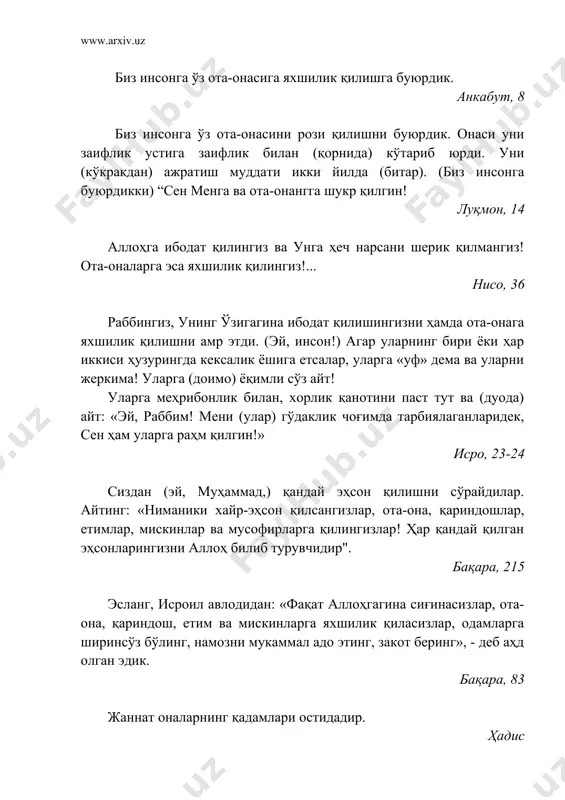 ррам этгин ва хотиржамлик билан гўзал қилгин. ҳадис аллоҳ таоло сизларни оталарингиз номи билан қасам ичишдан қайтаради. ҳадис яхшиликнинг энг улуғи отаси вафотидан сўнг ҳам унинг дўстлари билан алоқани узмасликдир. ҳадис ўзинг ҳам, молинг ҳам отангникидир. ҳадис уч хил дуо бордурки, улар шаксиз мустажоб бўлгай: 1) ота-онанинг фарзанд ҳаққига қарғаб туриб қилган дуоси; 2) мусофирнинг дуоси; 3) мазлум кишининг дуоси. ҳадис аллоҳ таоло қиёмат куни уч тоифа кишига раҳмат назари билан боқмайди: 1) ота-онасини норози қилиб, уларга оқ бўлган киши; 2) ўзини (кийим ва пардозда) эркакларга ўхшатиб олган аёл; 3) ўз хотинини рашк қилмайдиган эр. уч тоифа киши жаннатга кирмайди: 1) ота-онасига оқ бўлган фарзанд; 2) ичимликка муккасидан кетган киши; 3) берган хайру эҳсонини ёки яхшилигини миннат қилувчи одам. ҳадис ота-оналарини тирик вақтида рози қилмаган фарзанд хор бўлсин, хор бўлсин ва яна хор бўлсин. ҳадис отага итоат қилиш аллоҳга итоат қилишдир. унга гуноҳкор бўлиш аллоҳга гуноҳкор бўлиш билан баробардир. ҳадис …