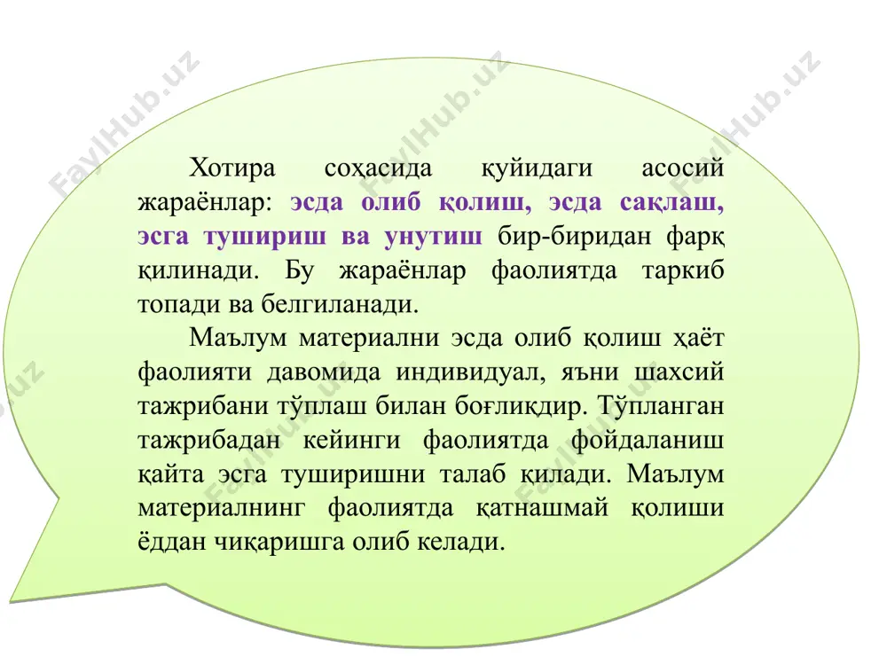улоҳазалар, аниқ ҳукм ҳамда хулоса чиқаришлар ташкил этади. инсонда фикр ва мулоҳаза турли хил шакллар ёрдамида ифодаланганлиги туфайли уларни ифодалаш фақат ўзлаштирилаётган материалларнинг асосий маъносини изоҳлаш, талқин қилиб бериш ёки уларни сўзма-сўз ифодаланишини айнан айтиб беришга қаратилган бўлиши мумкин. агар маълумот, ахборот, хабар, материал маъно жиҳатидан қайта ишланмаса, у ҳолда материални сўзма-сўз ўзлаштириш, мантиқий ўрганиш бўлмасдан, балки аксинча механик эсда олиб қолишга айланиб қолади. сўз-мантиқ хотирасининг вужудга келишида биринчи сигнал билан бир қаторда иккинчи сигналлар тизими асосий ҳисобланади. чунки сўз мантиқ хотираси фақат инсонгагина хос бўлган хотиранинг махсус тури ҳисобланиб, бу хотира тури ўзининг содда шакллари билан ҳайвонларга ҳам тааллуқли бўлган ҳаракат, ҳис-туйғу ва образли хотиралардан сифат, ҳам миқдор жиҳатдан кескин фарқ қилади. ана шу боисдан сўз-мантиқ хотираси бир томондан хотиранинг бошқа турлари тараққиётига асосланади, иккинчидан уларга нисбатан етакчилик қилади. шу билан бирга, бошқа турларнинг ривожланиши сўз мантиқ хотирасининг такомиллашувига узвий боғлиқдир. сўз-мантиқ хотирасининг ўсиши қолган хотира турларининг барқарорлашувини белгилайди. …