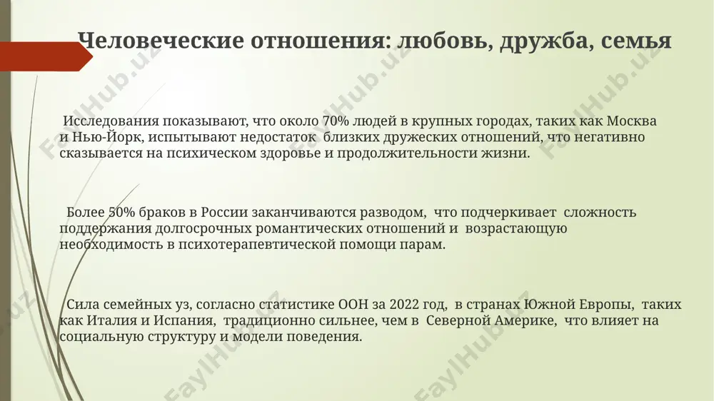 ъясняет влияние подсознательных процессов на психику. исследования влияния географического положения на психическое здоровье, проведённые в разных регионах россии (например, сибири и европейской части), выявили корреляцию между уровнем солнечного света и распространённостью сезонных аффективных расстройств. общество и культура: формирование личности влияние глобализации, начиная с 2000-х годов, привело к формированию новых субкультур в мегаполисах, таких как москва и нью-йорк, изменяя традиционные представления о личности. система образования, особенно в странах скандинавии, ориентирована на развитие индивидуальности и творческого потенциала учащихся, что способствует формированию самостоятельной и критически мыслящей личности. исследования показали, что около 70% личностных характеристик формируется в первые 7 лет жизни ребёнка, сильно завися от семейной среды и культурных норм конкретного региона, например, японии. духовность и поиск смысла психологи отмечают, что около 30% людей в возрасте 25-35 лет в крупных городах, таких как москва или нью-йорк, испытывают экзистенциальный кризис, связанный с поиском смысла в условиях быстро меняющегося мира и интенсивного образа жизни. согласно исследованиям …