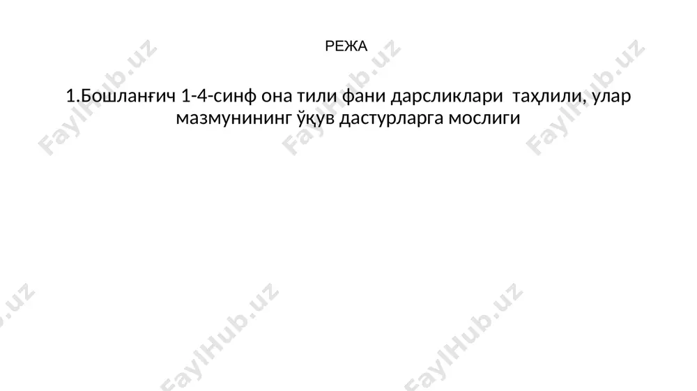 снихат қоидаларига амал қилган ҳолда ҳарфларни бир-бирига улаб, кўчириб, намунага қараб ёза олади. бир мавзу доирасидаги саволларга жавоб ёза олади, диктант ёза олади. муайян ўқув предметини ўқитишнинг илмий асосланган метод, қоида ва усуллар тизими – бу- таълим методи деб аталади. лингвистик компетенция: ўзбек тилида нутқ товушларини тўғри қўллай олади; талаффуз меъёрларига риоя қила олади; бўғин кўчириш қоидасига риоя қила олади; мавзуга оид сўзларни оғзаки ва ёзма нутқда қўллай олади; тиниш белгиларини тўғри қўллай олади; 2-синфда. 30-40 сўзли диктант ёза олади. ахборотларни қисқача баён қилиш, мураккаб ғояларни, сезгиларни, тасаввурларни бир неча сўзлар воситасида баён қилиш имконини берадиган метод- синквейин нутқ ўстириш нутқ, матн ва гапни фарқлаш; оғзаки ва ёзма нутқни ўстиришни тўғри шакллантириш; матн мазмунини қайта ҳикоялатиш; матндаги асосий фикрни аниқлай олиш; матннинг тузилишини аниқлаш, уни қисмларга ажратиш; улар орасидаги боғланишни изоҳлай олиш; матнга сарлавҳа топиш swot таҳлил методининг мақсади- хулоса, жараён ёки натижаларни кучли, кучсиз томонлари имкониятлари ва тўсиқлар тартибида …
