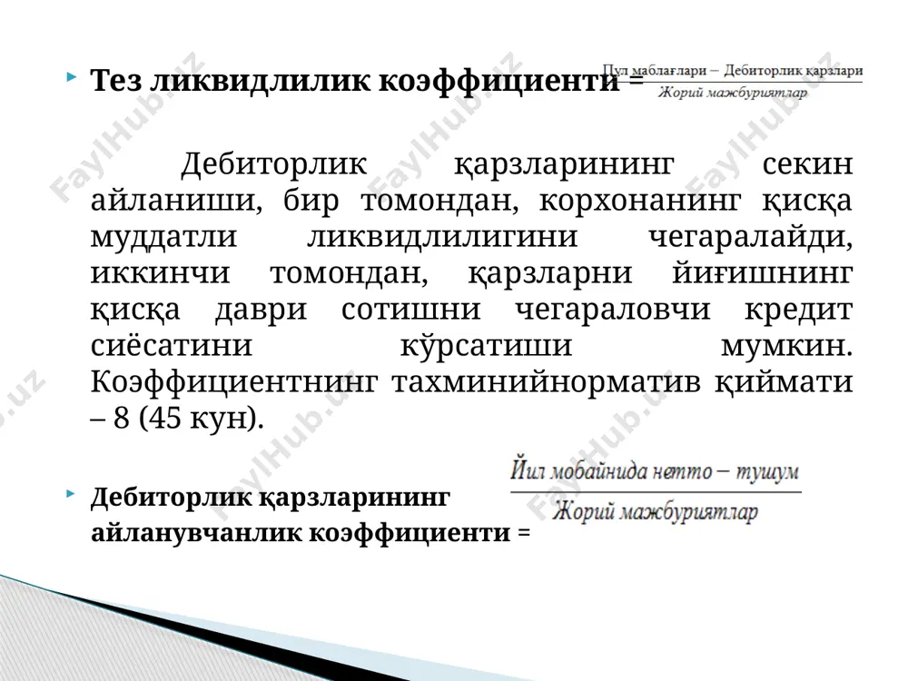 ий тузатишларни киритиш. даромадли ёндашув дисконтланган пул оқимлари усули пул оқими моделини танлаш. бизнесни баҳолашда пул оқимининг иккита усулидан бирини қўллаш мумкин: ўз сармояси учун пул оқимлари ёки бутун инвестицияланган сармоя учун пул оқимлари. ўз сармояси учун пул оқими қуйидаги формула бўйича ҳисоблаб чиқилиши мумкин: p0=f+a±s0±i±q бу ерда: p0 – пул оқими; f – солиқлар тўланганидан кейинги соф фойда; а – амортизация ажратмалари; ±s0 – ўз сармоясининг кўпайиши ёки камайиши; ±i – асосий воситаларга инвестицияларнинг кўпайиши ёки камайиши; ±q- қарзларнинг кўпайиши ёки камайиши. ретроспектив таҳлил (ретроспектив таҳлил - бу ўтмишдаги воқеаларни ўрганиш асосида муайян қарорлар ва ҳаракатлар оқибатларини башорат қилиш имконини берувчи воситадир) ва сотишдан ялпи тушумни истиқболни белгилаш. ялпи тушумни таҳлил ва истиқболни белгилаш бир қатор омилларни ҳисобга олишни талаб қилади, булар: ишлаб чиқариладиган маҳсулот номенклатураси; ишлаб чиқариш ҳажми ва маҳсулот нархи; корхона қийматини ўсишининг суръатлари; маҳсулот учун талаб; инфляция суръатлари; мавжуд ишлаб чиқариш қувватлари; капитал қўйилмаларнинг истиқболлари ва …