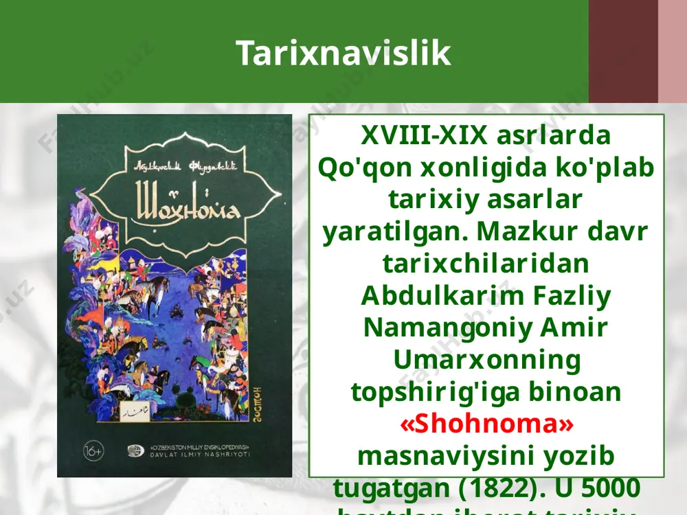 riga ana shunday nafis ko'chirilgan kitoblarni tortiq qilish xonlikda odatga aylangan edi. me'morchilik qo'qonda me'morchilik rivojlanib bordi. buxorodan bir guruh binokorlar taklif etilib, ko'plab madrasa, masjid, maqbara, karvonsaroy, ko'prik va muhtasham binolar bunyod etiladi. xalq orasida madrasayi mir nomi bilan mashhur bo'lgan norbo'tabiy madrasasi, daxmayi shohon ansambli, norbo'tabiy va modarixon daxmalari hozirgacha saqlanib kelmoqda. umarxon turkiston va uning atroflarini oroldan yettisuvgacha egallab, oqmasjid (qizil o'rda), avliyoota (jambul), pishpak (bishkak) qal'alarini bunyod etdi. qo'qonda va boshqa shaharlarda ko'plab binolar qurilgan. norbo'tabiy madrasasi (1798), madalixon madrasasi, madrasayi kamol qozi (1820), madrasayi tunqotar, madrasayi haqquli mingboshi (1825), madrasayi miyon hazrat, madrasayi mohlaroyim, madrasayi hakim to'ra (1795), xix asrning birinchi yarmida toshkentda ham muhtasham me'moray diniy inshootlar qurilishi, eskilarini ta'mirlash ishlari keng ko'lamda olib borildi. eski o'rda buzilgani sababli yangi markaz-qo'qon o'rdasi bunyod etildi. image2.jpg image3.jpeg image4.jpeg image5.jpeg image6.jpeg image7.jpeg image8.jpeg image9.jpeg image10.jpg image11.jpg image12.jpg image13.jpeg image14.jpeg image15.jpeg image1.jpg