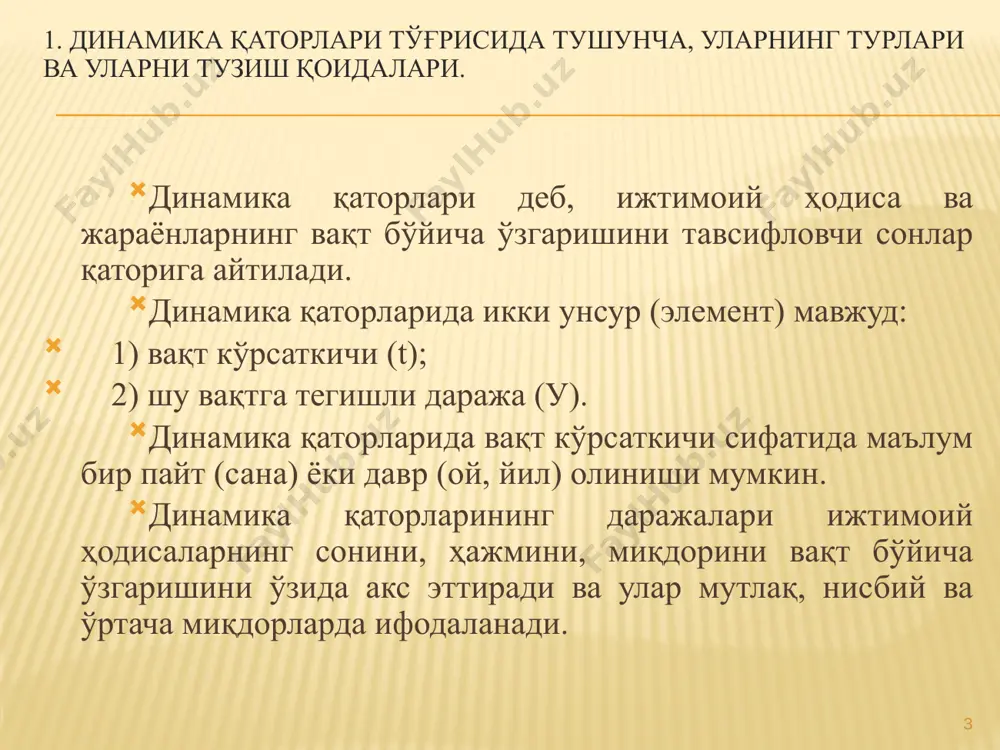 ар ҳажми (товар обороти) динамикаси чакана товар обороти, млрд.сўм йиллар 2017 2018 2019 2020 2021 150 168 179 186 191 2-жадвалда келтирилган қатор даврий динамика қаторига мисол бўла олади. чунки унинг ҳадлари бир йил ичида сотилган товарлар йиғиндисидан ташкил топган. o’rganilayotgan hodisa va jarayonlarning dinamikasini miqdoriy tomondan baholashda quyidagi statistik ko’rsatkichlar qo’llaniladi: mutlaq qo’shimcha o’zgarish; o’zgarish sur’ati; qo’shimcha o’zgarish sur’ati; bir foiz o’zgarishning mutlaq mohiyati. 1)mutlaq qo’shimcha o’zgarish. o’rganilayotgan davr darajasini oldingi yoki bazis davr darajasidan farqini ifodalaydi. bazisli usulda z zanjirsimon usulda 8 бу ерда: уб ва уз –bazisli va zanzirsimon usullarda mutloq o`zgarish ; уi –taqqoslanuvchi had; у0 – baza deb qabul qilingan taqqoslanadigan had; уi-1 – taqqoslanuvchi haddan oldin keluvchi taqqoslanadigan had. 9 2)o’zgarish sur’ati. o’rganilayotgan davr darajasini oldingi yoki bazis davr darajasiga nisbatini ifodalaydi. bazisli usulda zanjirsimon usulda 3)qo’shimcha o’zgarish sur’ati. mutlaq o’zgarishning oldingi yoki bazis davr darajasiga nisbatini ifodalaydi. bazisli usulda zanjirsimon usulda 10 bir …