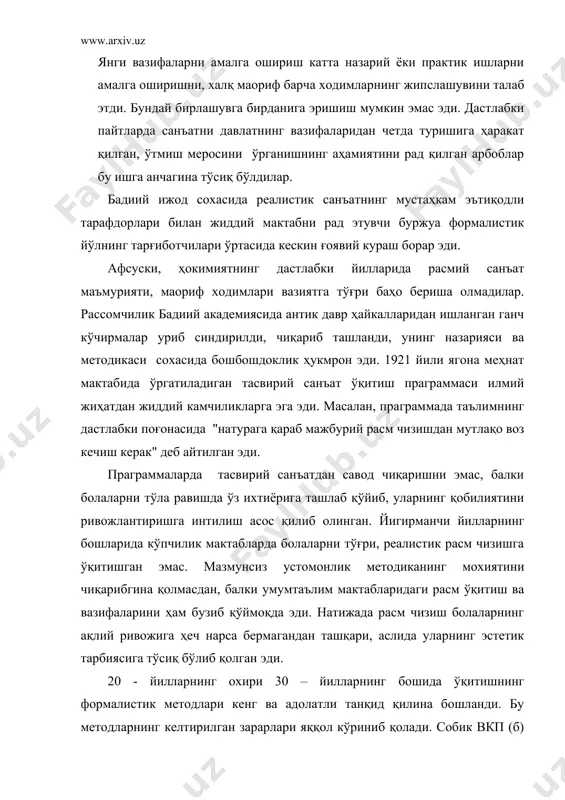 ган зарарлари яққол кўриниб қолади. собик вкп (б) марказий комитетининг 1931 йил 25 августидаги қароридаги мактабдаги таълим етарли даражадаги умумтаълим билимларни бера олмаётгани, техникумлар учун, ҳамда олий мактаблар учун тўла билимли бўлган, фан асосларини яхши ўрган кишиларни етказиб бериш вазифасини қониқарли ҳал қила олмаётгани кўрсатиб ўтилган эди. праграмма ва ўқув планлари мазмунини қайта кўриб чиқиш натижасида мактабда расмдан дарс бериш методлари ўзгартирилди. расм ўқитиш дунёни ўрганишнинг жиддий воситаларидан бири сифатида қараладиган бўлди. ўқитувчи расмдан дарс бериш жараёнида ўқувчилар зарур билим ва кўникмаларни эгаллаб, улар онгли равишда расм чизадиган бўлишларини кўзлаб дарс бермоғи лозим эканлигини таъкидланди. 1931 йилда нашр этилган праграмма ўқув матераллари ва расмдан таълим бериш методлари мазмунини янгидан белгилаб берди. унинг асосига натурадан расм чизиш йулга қўйилган эди. шу билан бирга праграммада хаёлдан, безакли расм чизиш, темалар бўйича расм ишлашга ҳам жой ажратилган. санъат ҳақидаги сухбатларга муҳим аҳамият берилган. бу сухбатлар ўқувчиларни тасвирий санъат асарлари билан таништириши, ғоявий ва …