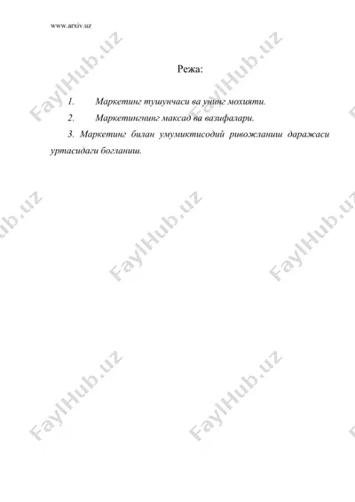 маркетингнинг назарий асослари — DOC