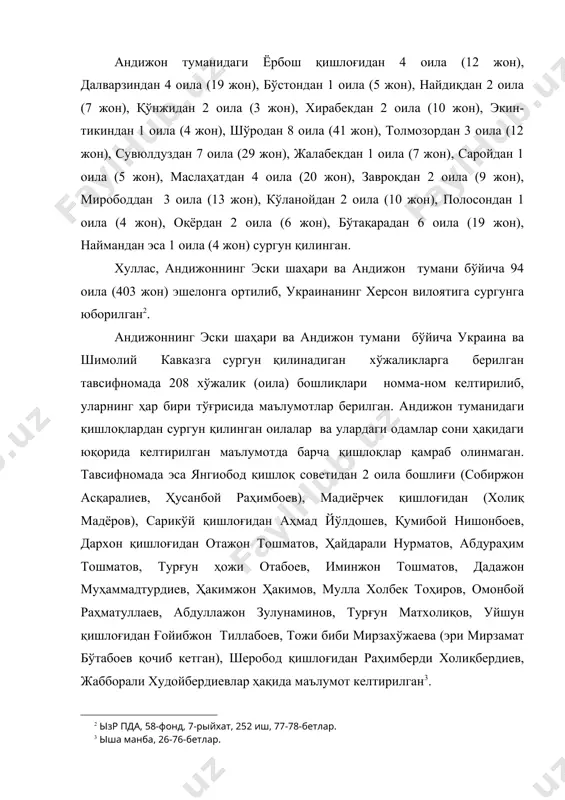кетган, бир қисми 8-10 йиллик қамоқ жазосига ҳукм этилиб, сибирь, узоқ шарқ, шимолий ўлкаларга ва шимолий қозоғистондаги гулаг концлагерларига этап қилинган, уларнинг аксарияти ўша лагерларида нобуд бўлганлар. уларга она юртларига қайтиш насиб этмаган. иккинчи жаҳон уруши даврида ҳам сургун қилинган «қулоқ»лар кўплаб азият чекдилар. улар армияга, меҳнат фронтига олиниб, жангоҳларда ҳалок бўлдилар. ишчи батальонларидагилар оғир меҳнат, очлик ва касалликдан вафот этдилар. уруш тугагач, эсон-омон қолганларининг айримлари «ватан хоини», «душманга хизмат қилган», «туркистон легиони»да бўлган, «асирга тушган» каби айблар билан яна қатағон қилинди. хуллас, андижондан 1931 йил август ойининг охири - сентябрь ойининг бошларида эшелонларда олиб кетилган юртдошларимизнинг катта қисми бегона юртларда, кафансиз, жанозасиз тупроқ қаъридан жой олди. ана шу тарзда совет давлат тузумида қарор топган адолатсизлик ва зулмнинг қурбони бўлган юртдошларимиз тақдирига ҳар биримиз бефарқ қарай олмаймиз. улар ҳақидаги ҳақиқат ҳозирги ва келгуси авлодлар учун ҳам муҳим ва аҳамиятлидир. андижондан олиб кетилганларнинг херсон вилоятидаги фожеали тақдири сургун азобини тортган мираъзам …