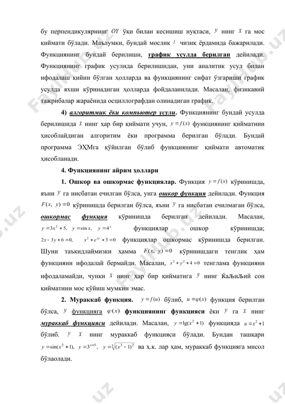 шундай қийматлари тўпламики, бунда функция ҳақиқий сон қийматларга эга бўлиши керак. берилган функцияда бўлгандагина нинг ҳар бир қийматига мос келадиган нинг қиймати ҳақиқий бўлади. бу тенгсизликлар системасидан, бњлиб, яъни бўлишини топамиз. демак, берилган функциянинг аниқланиш соҳаси бўлади. 3. функциянинг берилиш усуллари. функция таърифида келтирилган ўзгарувчининг ҳар бир қийматига мос қўйиладиган ни аниқловчи қоида ёки қонун турлича бўлиши мумкин. демак, функциянинг берилиши ҳам турличадир. функция аналитик, жадвал ва график ҳамда компьютер усуллари ёрдамида берилиши мумкин: 1) функцияинг аналитик усул билан берилишида, ўзгарувчининг ҳар бир қийматига мос келадиган нинг қиймати, аргумент устида алгебраик амалларнинг бажарилиши натижасида, яъни формулалар ёрдамида берилади. масалан, ; 2) њзгарувчилар орасидаги боғланиш жадвал кўринишида берилиши мумкин. масалан, кузатиш натижасида сутни ёпиқ идишда қиздирилганда босим остида унинг қайнаш температураси босим остида қайнаш температураси ва ҳ.к. бўлишини топганда қўйидаги жадвал келиб чиқади. босим … температура … бундан кўринадики босим билан температура орасида боғланиш бўлиб, аргумент, функция бўлади. функциянинг бундай берилишига …