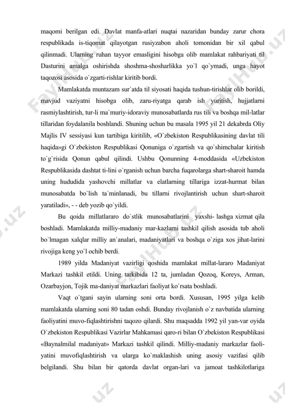 hkil qilish asosida tub aholi bo`lmagan xalqlar milliy an`analari, madaniyatlari va boshqa o`ziga xos jihat-larini rivojiga keng yo`l ochib berdi. 1989 yilda madaniyat vazirligi qoshida mamlakat millat-lararo madaniyat markazi tashkil etildi. uning tarkibida 12 ta, jumladan qozoq, koreys, arman, ozarbayjon, tojik ma-daniyat markazlari faoliyat ko`rsata boshladi. vaqt o`tgani sayin ularning soni orta bordi. xususan, 1995 yilga kelib mamlakatda ularning soni 80 tadan oshdi. bunday rivojlanish o`z navbatida ularning faoliyatini muvo-fiqlashtirishni taqozo qilardi. shu maqsadda 1992 yil yan-var oyida o`zbekiston respublikasi vazirlar mahkamasi qaro-ri bilan o`zbekiston respublikasi «baynalmilal madaniyat» markazi tashkil qilindi. milliy-madaniy markazlar faoli-yatini muvofiqlashtirish va ularga ko`maklashish uning asosiy vazifasi qilib belgilandi. shu bilan bir qatorda davlat organ-lari va jamoat tashkilotlariga o`zbekiston hududida yashovchi milliy guruhparning ma`naviy ehtiyojlarini qondirishga doir masalalarni o`rganishda yordam berishi lozim deb, ta`kidlana-di. markaz faoliyatidagi muhim yo`nalish umumxalq bayramla-riga tayyorgarlik ko`rish va uni o`tkazishda faol ishtirok etish bo`ldi. jumladan, respublikada o`tkaziladigan an`anaviy «navro`z» bayramida nafaqat …