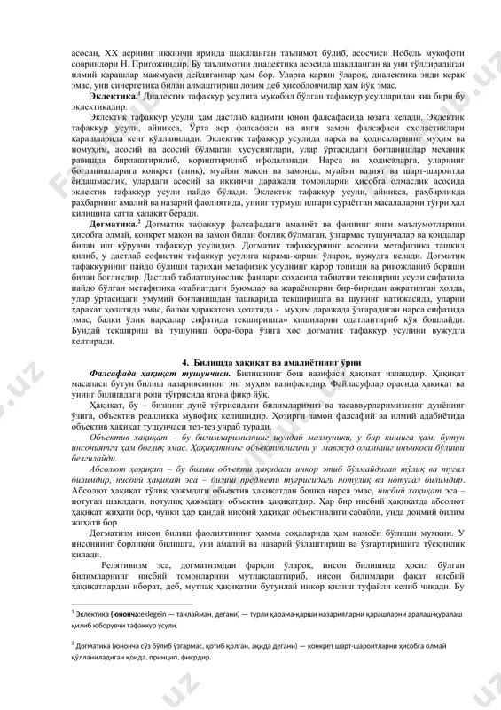 ан тушунча замирида «эмпирия», яъни «тажриба» тушунчаси ётади. лекин бу билишнинг эмпирик даражаси тажрибадангина иборат деган маънони билдирмайди. илмий назариянинг зарур эмпирик базаси экспериментдир, у ҳозирги замон фани ривожининг муҳим омилига айланди. фаннинг, биринчи навбатда табииётнинг бутун тараққиёт тарихи эксперимент билан бирон-бир тарзда боғлиқдир. табииёт фанини кўпинча экспериментал фан деб атаб, бу билан унинг илгари антик ва ўрта асрлар фани доирасида мавжуд бўлган табиатни билиш усулларидан фарқини таъкидлаб кўрсатадилар. илмий билишнинг назарий даражаси. ҳар қандай назария, бу – фактларни ишончли тарзда билишгина эмас, ўрганилаётган ҳодисаларнинг эмпирик таърифигина эмас, у бу фактларни тушунтириш функциясини ҳам бажаради. гипотезалардан фарқли ўлароқ, назария тўғри ва асосли тушунтириш имконини беради. назария мавжуд ва аниқланган фактларни муайян соҳадаги қонунлар ва бошқа мавжуд алоқаларнинг мантиқан зарур оқибати сифатида тушунтиради. яъни назарияда бизни қуршаб турган ҳодисалар ва воқеаларни тасодифлар тартибсизлиги деб эмас, балки объектив зарур ва қонуниятли муносабатларнинг кўриниш ва мавжуд бўлиш шакли сифатида изоҳлаш мумкин бўлади. илмий …