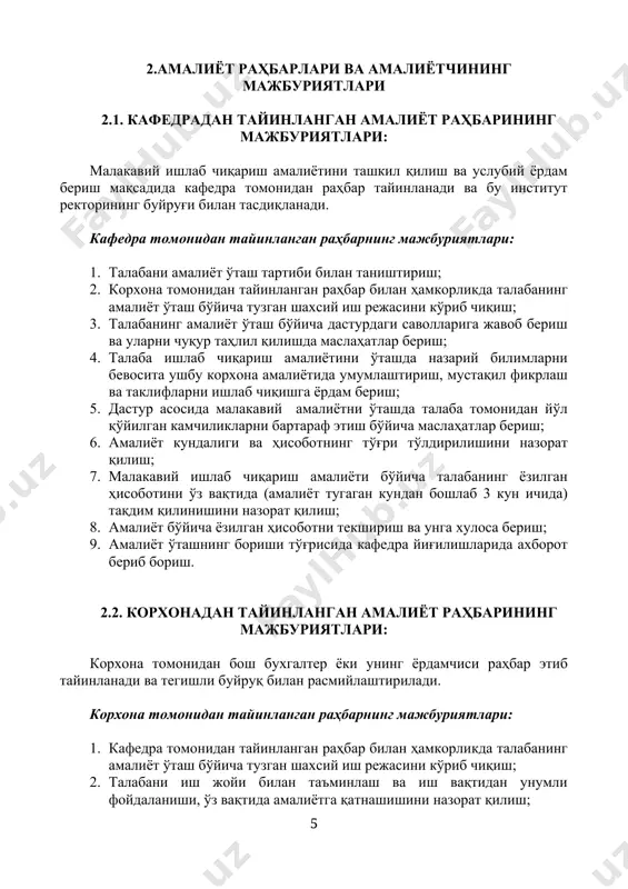 yinlangan rahbarlardan yoki kafedra o'qituvchilaridan amaliyot o'tash va amaliyot bo'yicha hisobotni tayyorlash bo'yicha tegishli maslahatlar olish; 8. malakaviy ishlab chiqarish amaliyoti o'tash jarayonida korxona ma'lumotlari asosida hisobot yozish va bu hisobotni amaliyot tugagan kundan boshlab uch kun ichida kafedraga topshirish. 3. malakaviy amaliyotining mazmuni 3.1. amaliyot davridagi ish vaqtining taqsimlanishi o'quv rejasi bo'yicha bitiruv oldi amaliyotiga 3 hafta yoki 18 ish kuni ajratiladi. ish kunlarining taxminiy taqsimoti 1-jadvalda keltirilgan 1-jadval ish vaqtining taqsimoti kunlar bajariladigan ishlar 1 kun korxonaning huquqiy maqomi, ta'sis hujjatlari, tashkiliy tuzilishini o'rganish 2 kun korxonaning oxirgi uch yildagi moliyaviy – xo'jalik faoliyati ko'rsatkichlarini o'rganish, tahlil qilish 3 kun korxona buxgalteriyasi to'g'risida nizom, uning tashkiliy shakli, tuzilishi, funktsional majburiyatlarning taqsimlanishini o'rganish 4 kun korxonaning hisob siyosati, uning negizida yotgan qoidalar, tamoyillar, yondoshishlar, xususiyatlarni o'rganish, baholash 5 kun aktivlar auditi 6-7 kun majburyatlar auditi 8-11 kun xususiy kapital auditi 12-13 kun daromadlar auditi 14-15 kun xarajatlar auditi 16-17 …