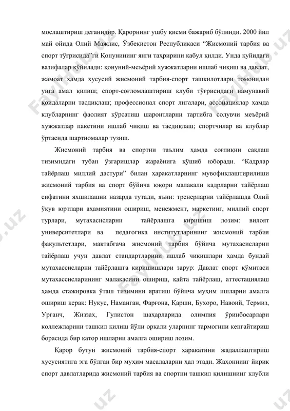 нг клубли шакли энг асосий шакл сифатида ривожланади. иккита турдаги клублар ривожлана бошлайди-спорт клублари ва аҳоли турли қатламини соғломлаштириш учун мўлжалланган жисмоний тарбия соғломлаштириш клублари: маҳалла миллати соғломлаштиришга ўз хиссасини қўшади. ўзбекистон фуқоролар жамиятининг ушбу шакли самарадорлигини ҳаётнинг ўзи кўрсатди ҳамда унинг бундай олийжаноб ишларга, яъни миллатни соғломлаштириш тадбирларига қўшилиши жисмоний тарбия-соғломлаштириш ҳаракатига катта куч бағишлайди: уч даражадаги “алпомиш” ва “барчиной” махсус тестларининг киритилиши ўзбек спот тақдири учун катта аҳамиятга эга. ахолининг кундалик турмушига махсус тестларнинг жорий этилиши жисмоний тарбия ва спортнинг ҳамма бўғинларида, жисмоний тарбия-спорт фаолиятининг ҳамма субъектларида ишларни бошлаб юборишга имкон беради. “алпомиш” ва “барчиной” меъёрларини топширишга тайёргарлик кўриш ҳамда топшириш бўйича ишларни миллатни янада жисмоний ривожлантиришнинг муҳим омили сифатида кўриб чиқиши лозим. ушбу тестларнигн киритилиши аҳоли турли қатламларининг жисмоний тайёргарлиги ҳамда саломатлиги даражасини аниқлашга ёрдам беради: миллий спорт турлари, мусобақалари ва ўйинларини қайта тиклаш бўйича кўп йиллар давомида ишлар олиб борилмоқда; шахрисабз шаҳрида болалар-ўсмирлар спорт мактаби билан …