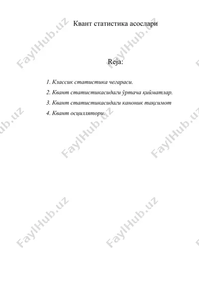 квант статистика aсослари — DOC