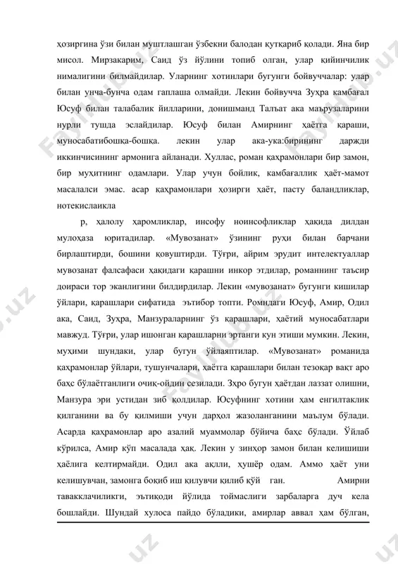 иб қолади. яна бир мисол. мирзакарим, саид ўз йўлини топиб олган, улар қийинчилик нималигини билмайдилар. уларнинг хотинлари бугунги бойвуччалар: улар билан унча-бунча одам гаплаша олмайди. лекин бойвучча зуҳра камбағал юсуф билан талабалик йилларини, донишманд талъат ака маърузаларини нурли тушда эслайдилар. юсуф билан амирнинг ҳаётга қараши, муносабатибошқа-бошқа. лекин улар ака-ука:бирининг даржди иккинчисининг армонига айланади. хуллас, роман қаҳрамонлари бир замон, бир муҳитнинг одамлари. улар учун бойлик, камбағаллик ҳаёт-мамот масалалси эмас. асар қаҳрамонлари ҳозирги ҳаёт, пасту баландликлар, нотекислаикла р, ҳалолу ҳаромликлар, инсофу ноинсофликлар ҳақида дилдан мулоҳаза юритадилар. «мувозанат» ўзининг руҳи билан барчани бирлаштирди, бошини қовуштирди. тўғри, айрим эрудит интелектуаллар мувозанат фалсафаси ҳақидаги қарашни инкор этдилар, романнинг таъсир доираси тор эканлигини билдирдилар. лекин «мувозанат» бугунги кишилар ўйлари, қарашлари сифатида эътибор топти. ромндаги юсуф, амир, одил ака, саид, зуҳра, манзураларнинг ўз қарашлари, ҳаётий муносабатлари мавжуд. тўғри, улар ишонган қарашларни эртанги кун этиши мумкин. лекин, муҳими шундаки, улар бугун ўйлаяптилар. «мувозанат» романида қаҳрамонлар ўйлари, тушунчалари, ҳаётга …