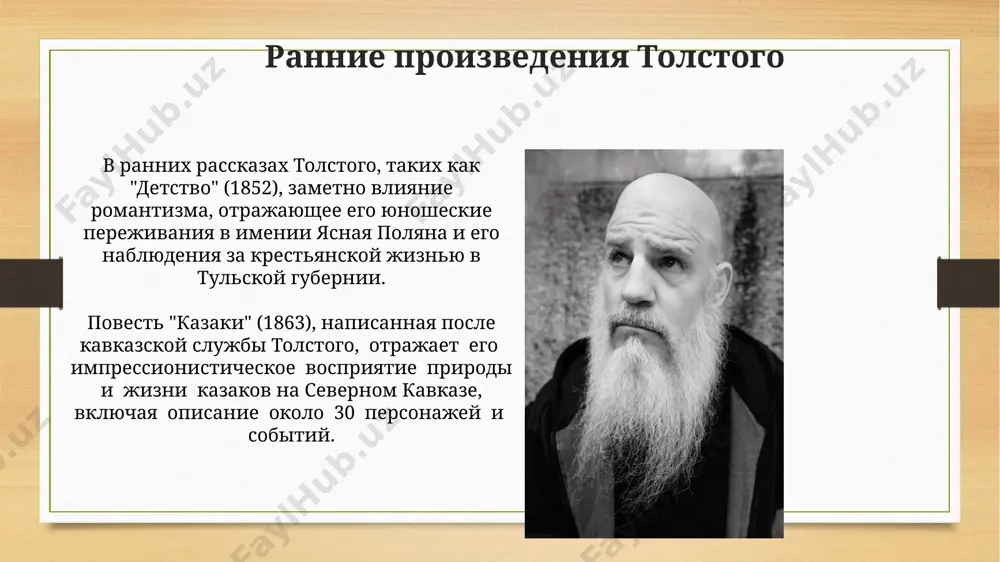 лев толстой: жизнь и творчество - Page 3