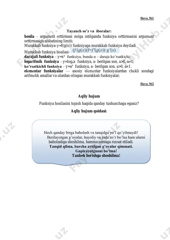 siy elementar funksiyalardan chekli sondagi arifmetik amallar va ulardan olingan murakkab funksiyalar; ilova №2 aqliy hujum funksiya hosilasini topish haqida qanday tushunchaga egasiz? aqliy hujum qoidasi: hech qanday birga baholash va tanqidga yo’l qo’yilmaydi! berilayotgan g’oyalar, hayoliy va juda zo’r bo’lsa ham ularni baholashga shoshilma, hamma narsaga ruxsat etiladi. tanqid qilma, barcha aytilgan g’oyalar qimmati. gapirayotganni bo’lma! tanbeh berishga shoshilma! ilova №3 zig-zag usulining qo’llanilishi 1.ekspert varag’ining savolllariga guruhning har bir talabasi o’quv materialidan zarur ma’lumotlarni topadi. 2. “ekspertlar uchrashuvi” – turli guruhlarda bir xil materialni o’rganayotganlar o’zaro uchrashadi, ekspert sifatida ma’lumotlarni almashadi, o’z savollariga birgalikda javob topadi va bu ma’lumotlarini o’z guruhlaridagi talabalarga qanday qilib etkazish kerakligini rejalashtiradi. 3. “ekspertlar” o’z guruhlariga qaytib, ma’lumotlarni o’z guruhi a’zolariga tushuntiradi. 4. bir –biriga savollar berib, bir- birlarining bilimlarini baholaydi. 1-ekspert varag’i murakkab funksiya guruh a’zolari bilan birgalikda savollarning javoblarini toping. 3- ekspert varag’i ko’rsatkichli funksiya hosilasi guruh a’zolari bilan birgalikda savollarning …