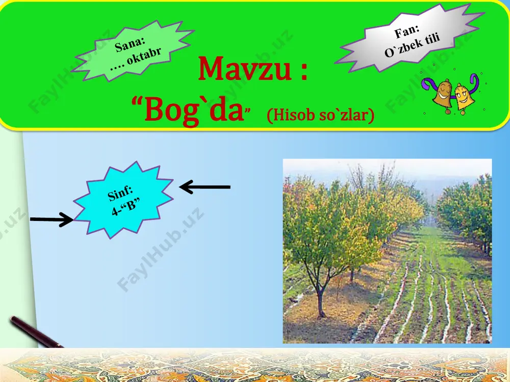 bog`da nima qilishyapti? www.themegallery.com bog`da • tog`am qishloqda yashaydilar. ularning katta bog`lari bor. men bu bog`ni juda yoqtiraman. u yerga turli mevali daraxtlar o`tqazilgan. nusrat tog`am bu daraxtlarni parvarish qiladilar. ularning mevasi mo`l va totli. yozda bog`dan besh chelak o`rik terdik. kuzda olma, nok va anorlar pishdi. • bog`dan besh qop olma, uch quti nok va yigirma kilogramm anor olindi. www.themegallery.com topishmoqlarni o`qing va javobini toping. • mayda, yoqutday qizil, shirin, nordon, xilma- xil. qalin, taxir po`sti bor, hamma yerda do`sti bor. marjon-marjon yumaloq. yaproqlari shapaloq. qora, qizil, sariq, oq, yeb ko`rmasdan o`ylab top www.themegallery.com bilib oling! • o`zbek tilida narsalarning o`lchovini ifodalash maqsadida sanoq sonlar bilan birga hisob bildiradigan so`zlar ham qo`llanadi. • masalan: ikki dona olma, uch quti uzum, bir piyola choy, olti kilogramm gilos kabi. • hisobni bildirgan so`zlar o`zidan oldingi sanoq son bilan birga qancha? so`rog`iga javob bo`ladi. • masalan: bog`bon bir quti (qancha?) nok kel- …
