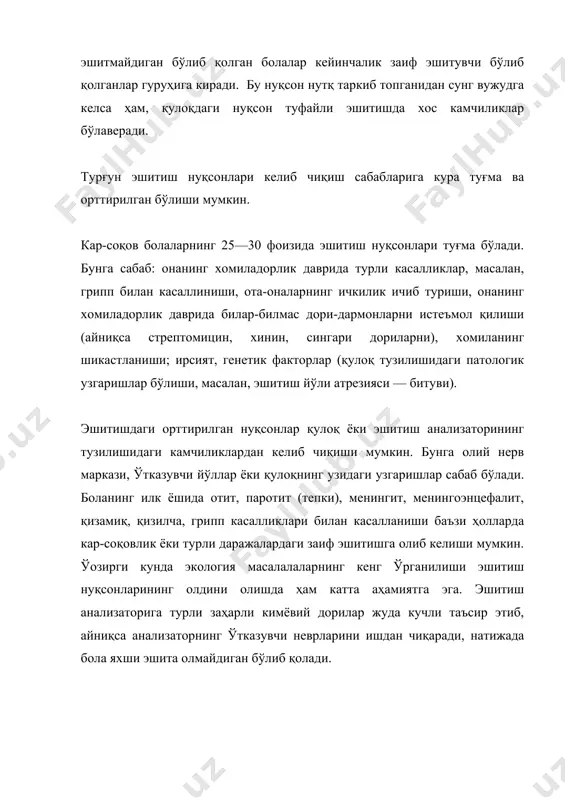 нутқини эшитмайди ва ҳаттоки билганларини ҳам аста-секин унутади, боладаги карлик билан соқовлик қўшилиб у кар-соқов бўлиб қолади. болага уз вақтида махсус ёрдам курсатилмаса, унда ақли заифлик белгилари ҳам пайдо бўлади. бироқ нуқсоннинг ўрнини тўлдириб, бошкарувчи жараёнларни активлаштирувчи махсус, коррекцион ростлайдиган шароит боладаги нуқсонларни бартараф этиб, уларнинг ҳам нугқий ривожланишини, ҳам умумий, ақлий ривожланишини таъминлайди. заиф эшитувчи болалар учун махсус ташкил этилган мактабгача тарбия муассасаси ҳамда мактаб-интернатда барча зарур шарт-шароитлар мавжуд. махсус муассасалардаги тарбиячи ва ўқитувчилар бундай болаларнинг тегишли таълим-тарбия олишларига ёрдам беришлари керак. юқорида қайд этилганидек, сурдопедагогикада эшитиш қобилияти заиф болаларга кар-соқов, туғма ҳамда кейинчалик заиф эшитувчи бўлиб қолган болалар киради. заиф эшитувчи болалар уз навбатида эшитиш қобилиятининг нечоғлиқ бузилганига қараб енгил, ўрта ва оғир даражали камчилиги бор болаларга бўлинади. енгил даражадаги заиф эшитувчи болалар овоз билан гапирилган нутқни 6—8 м масофадан овоз чиқармай, шивирлаб гапирилган гапни қулоқ супрасидан 3—6 м масофада эшитади. ўрта даражадаги қулоғи оғир болалар овоз чиқариб …