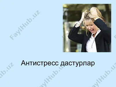 психогигиена — PPT