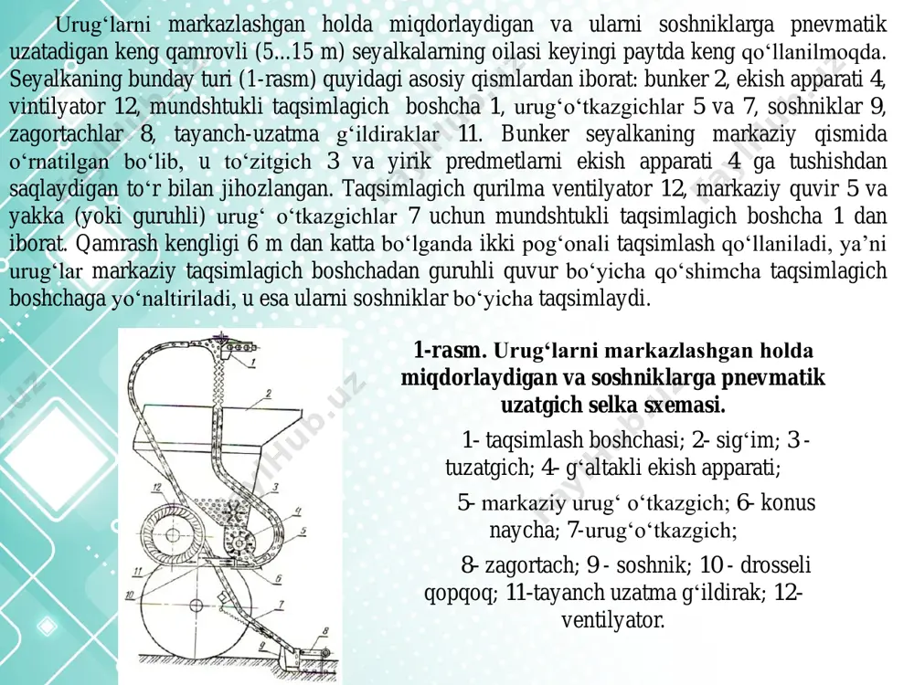 gan soplo 6 esa g‘altak 4 ostida havoni siyraklashtirilib, urug‘ni yaxshi oqimiga imkon yaratadi. urug‘lar markaziy urug‘ o‘tkazgichning yuqori gofrlangan qismidan o‘ta turib, uning devorlariga ko‘p marta uriladi, natijada oqim tekislanadi, markazlashadi va taqsimlash boshcha 1 ga tushadi. urug‘lar boshchaning konussimon qopqog‘iga urilib, urug‘ o‘tkazgichlar bo‘yicha bir tekis taqsimlanadi va 3...5 m/s tezlikda soshniklar tomonidan hosil qilingan egatchalarga uzatilib zagortachlar bilan ko‘miladi. bunday seyalkalarning qamrash kengligi 18 m gacha (shataksiz). ular universal, chunki don va sabzavot ekinlari, paxta va sorgo urug‘larini ekish hamda donador o‘g‘itlar va zaharli kimyoviy moddalarni tuproqqa solish uchun mo‘ljallangan. sabzavot seyalkalari ham universal hisoblanadi, chunki ular barcha sabzavot hamda poliz va mayda urug‘li yem-xashak ekinlari ekish bilan bir vaqtda qatorlarga mineral o‘g‘itlarni solish imkoniyatiga ega. ekish tekis joyakli va pushtali yuzalarga keng qatorli va tasmasimon usullar bilan amalga oshiriladi. bunda, ehtiyojga qarab bir vaqtning o‘zida sug‘orish egatlari ham olinishi mumkin. konstruksiyasiga ko‘ra sabzavot seyalkalari don seyalkalari …