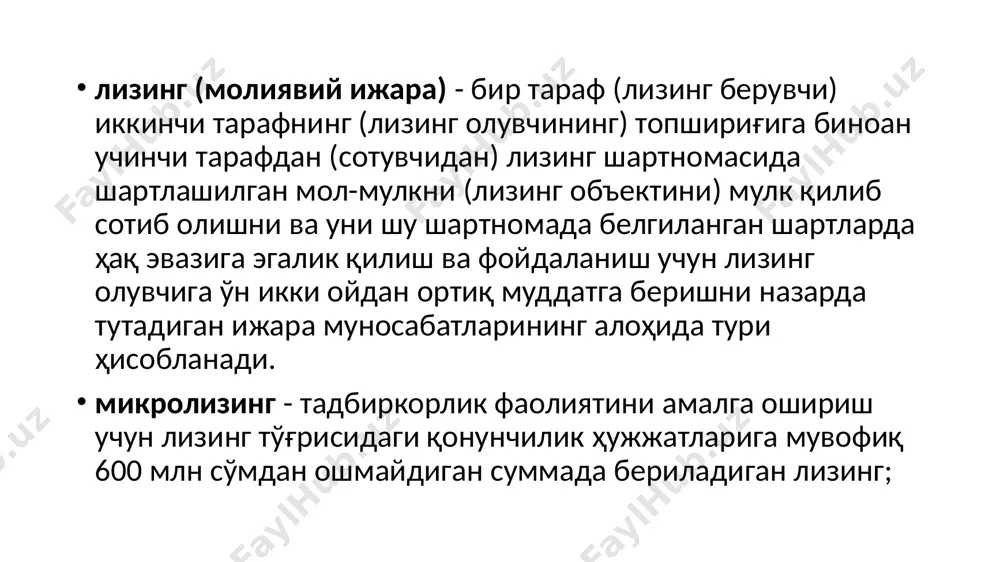 тақдирда, лизинг олувчи лизинг объекти суғуртаси учун жавобгар бўлади. лизинг берувчи ва лизинг олувчи ўзаро келишган ҳолда қонунчилик ҳужжатларига мувофиқ лизинг объектини жадал амортизация қилишни қўллаш ҳуқуқига эга. банклар қонунчилик ҳужжатлари ҳамда ушбу низом асосида лизинг хизматлари кўрсатишнинг ички тартибини ишлаб чиқишлари лозим. мазкур ички тартибларда қонунчилик ҳужжатлари ва ушбу низомга зид меъёрларни ўрнатилишига йўл қўйилмайди. лизинг шартномаси шартлари лизинг олувчи лизинг шартномасини тузиш учун унинг асосий депозит ҳисобварағига хизмат кўрсатаётган банкка қуйидаги ҳужжатларни тақдим этиши лозим: лизинг буюртмаси; лизинг объектининг техник-иқтисодий кўрсаткичлари ва унинг сотувчиси тўғрисидаги маълумотнома; лизингнинг бутун даврини ичига олган пул оқими таҳлили кўрсатилган бизнес-режа; тегишли давлат солиқ инспекциясига охирги ҳисобот даври учун бухгалтерия баланси (1-сон шакл), 90 кундан ортиқ муддатдаги қарзларга доир солиштириш далолатномалари, молиявий натижалар тўғрисида ҳисобот (2-сон шакл), янги ташкил этилган юридик шахслар ҳамда якка тартибдаги тадбиркорлар, юридик шахс ташкил этмаган ҳолда фаолият юритаётган деҳқон хўжаликлари бундан мустасно. лизинг: 1 буюртма лизинг берувчи банк …