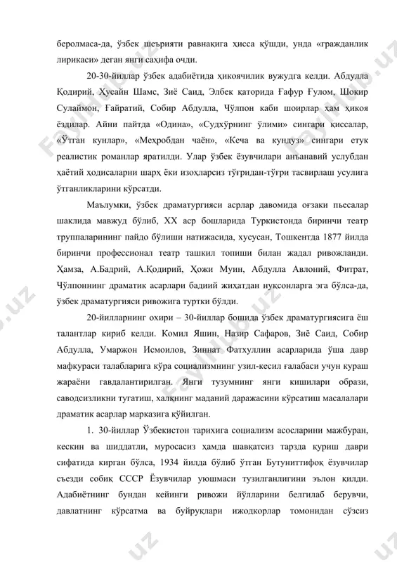 ҳусайн шамс, зиё саид, элбек қаторида ғафур ғулом, шокир сулаймон, ғайратий, собир абдулла, чўлпон каби шоирлар ҳам ҳикоя ёздилар. айни пайтда «одина», «судхўрнинг ўлими» сингари қиссалар, «ўтган кунлар», «меҳробдан чаён», «кеча ва кундуз» сингари етук реалистик романлар яратилди. улар ўзбек ёзувчилари анъанавий услубдан ҳаётий ҳодисаларни шарҳ ёки изоҳларсиз тўғридан-тўғри тасвирлаш усулига ўтганликларини кўрсатди. маълумки, ўзбек драматургияси асрлар давомида оғзаки пьесалар шаклида мавжуд бўлиб, хх аср бошларида туркистонда биринчи театр труппаларининг пайдо бўлиши натижасида, хусусан, тошкентда 1877 йилда биринчи профессионал театр ташкил топиши билан жадал ривожланди. ҳамза, а.бадрий, а.қодирий, ҳожи муин, абдулла авлоний, фитрат, чўлпоннинг драматик асарлари бадиий жиҳатдан нуқсонларга эга бўлса-да, ўзбек драматургияси ривожига туртки бўлди. 20-йилларнинг охири – 30-йиллар бошида ўзбек драматургиясига ёш талантлар кириб келди. комил яшин, назир сафаров, зиё саид, собир абдулла, умаржон исмоилов, зиннат фатхуллин асарларида ўша давр мафкураси талабларига кўра социализмнинг узил-кесил ғалабаси учун кураш жараёни гавдалантирилган. янги тузумнинг янги кишилари образи, саводсизликни тугатиш, халқнинг …
