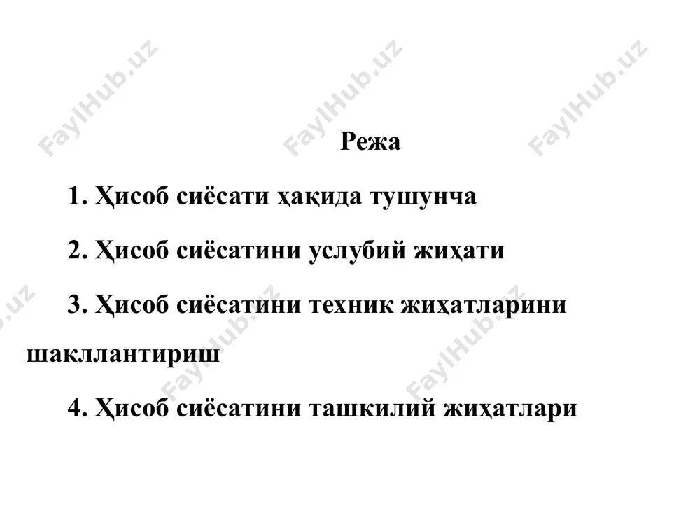 арининг тегишли ташкилий-фармойиш ҳужжатлари (буйруқ, фармойиш ва бошқалар) билан расмийлаштирилиши керак. ҳисоб сиёсатини шакллантириш чоғида субъект танлаб олган бухгалтерия ҳисобини юритиш усуллари тегишли ташкилий-фармойиш ҳужжати чиқарилган йилдан кейинги йилнинг 1 январидан бошлаб қўлланилади, ҳисобот йили давомида янги ташкил этилган хўжалик юритувчи субъектлар бундан мустаснодир. янги ташкил этилган хўжалик юритувчи субъект танлаб олган ҳисоб сиёсатини молиявий ҳисобот биринчи марта эълон қилингунга қадар, лекин давлат рўйхатидан ўтиб юридик шахс ҳуқуқини олган кундан бошлаб 90 кундан кечиктирмай расмийлаштиради. субъект танлаб олган ҳисоб сиёсати юридик шахс ҳуқуқини олган (давлат рўйхатидан ўтган) кундан бошлаб қўлланиш мумкин бўлган сиёсат ҳисобланади. ҳисоб сиёсати тақвимий йил давомида ўзгармайди. хўжалик юритувчи субъектнинг ҳисоб сиёсатини қуйидаги ҳолларда ўзгартиришга йўл қўйилади: субъект қайта ташкил этилганда (қўшилганда, ажралиб чиққанда, бирлашганда); мулк эгалари алмашганда; ўзбекистон республикаси қонунларида ёки ўзбекистон республикасида бухгалтерия ҳисобини тартибга солувчи меъёрий тизимда ўзгаришлар бўлганда; бухгалтерия ҳисобининг янги усуллари ишлаб чиқилганда. ҳисоб сиёсатида ўзбекистон республикаси қонунларидаги ўзгаришлар билан боғлиқ бўлмаган …