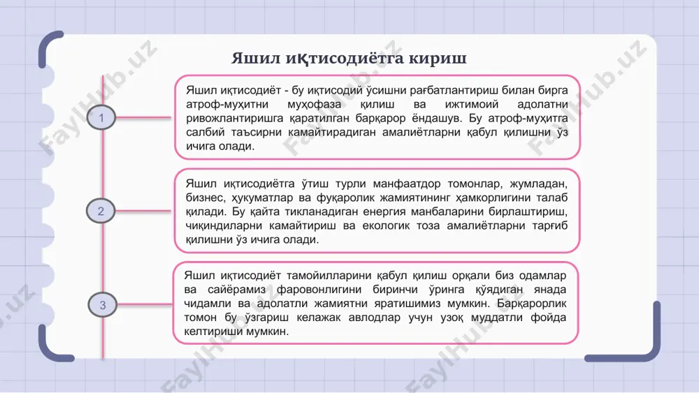 odlar uchun yanada mustahkam va farovon kelajakka olib kelishi mumkin. yashil iqtisodiyot orqali barqaror rivojlanish yashil iqtisodiyot iqtisodiy o'sish va atrof-muhitni muhofaza qilish muvozanatiga e'tibor qaratish orqali barqaror rivojlanishga yordam beradi. u qayta tiklanadigan resurslardan foydalanish, ifloslanishni kamaytirish va yanada barqaror kelajak yaratish uchun energiya samaradorligini oshirishga urg'u beradi. yashil amaliyotlar va investitsiyalarga ustuvor ahamiyat berish orqali biz hozirgi va kelajak avlodlar uchun sog'lom sayyorani ta'minlashimiz mumkin. yashil iqtisodiyotga o'tishdagi muammolar yashil iqtisodiyotga o'tish joriy infratuzilmani moslashtirish, barqaror iste'molni rag'batlantirish va resurslardan foydalanishdagi tengsizliklarni bartaraf etish kabi ko'plab muammolarni keltirib chiqaradi. asosiy vazifalardan biri iqtisodiy o'sishni va yangi ish o'rinlarini yaratishni ta'minlagan holda korxonalar va shaxslarni ekologik toza amaliyotlarni qo'llashga rag'batlantiruvchi siyosatni yaratishdir. bundan tashqari, yashil iqtisodiyotga o'tish innovatsiyalarni rivojlantirish va barqarorlik yo'lidagi to'siqlarni yengib o'tish uchun hukumatlar, biznes va hamjamiyat o'rtasidagi hamkorlikni talab qiladi. barqaror kelajak uchun yashil texnologiyalar yashil iqtisodiyot ekologik toza texnologiyalarni joriy etish orqali barqaror rivojlanishga …