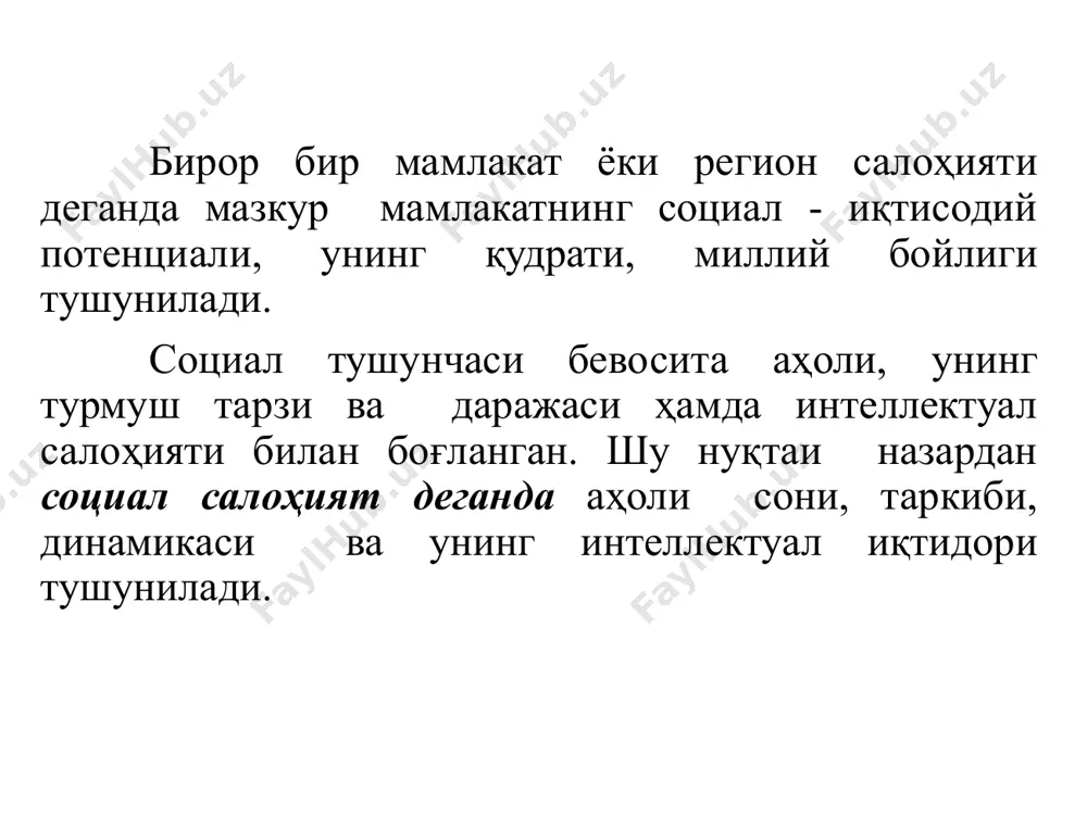 ки ўртача сонига асосланиб ҳисобланади. аҳолининг ўртача сонини аниқлашда турлича формулалар қўлланилиши мумкин: 1. фақатгина йилнинг боши ва охиридаги аҳоли сони келтирилган бўлса, у ҳолда аҳолининг ўртача сони оддий арифметик формула ёрдамида ҳисобланади: а = (а0 + а1) /2 бу ерда: а - аҳолининг ўртача сони; а0 - аҳолининг йил бошидаги сони; а1 - аҳолининг йил охиридаги сони. 2. агар аҳоли сони бир йил ичидаги ойлар бошида тенг интервалларда келтирилган бўлса, у ҳолда аҳолининг ўртача сони ўртача хронологик формула ёрдамида ҳисобланади: 4. аҳолининг механик харакати кўрсаткичлари ўзбекистон республикаси президентининг 2019 йил 5 февралдаги “ўзбекистон республикасида 2022 йилда аҳолини рўйхатга олишни ўтказиш концепциясини тасдиқлаш тўғрисида” пф-5655-сонли фармонига кўра 2022 йилда аҳолини рўйхатга олиш ўтказилиши керак эди. аҳолини рўйхатга олиш – бу мамлакат аҳолисининг муайян вақтдаги “фотосурати”ни олиш имконини берувчи умумдавлат миқёсидаги кенг кўламли тадбир бўлиб, аҳоли сони ва таркиби тўғрисидаги ишончли ахборот манбаи ҳисобланади. фармонда келтирилишича, мустақиллик йилларида ўзбекистонда аҳолини рўйхатга …