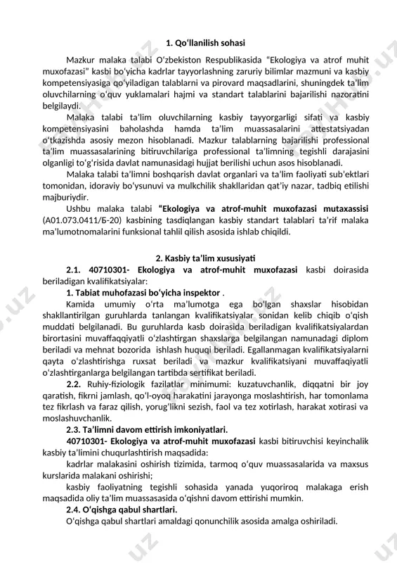 adqiqot ishlarida ishtirok etish (laboratoriya tadqiqotlari); ekologik pr-harakatlarini tashkil etish; salbiy ekologik aralashuvlarning oqibatlarini o'rganish, muammolarni hal qilish yo'llarini izlash. 4. ta’lim dasturini o‘zlashtirgan bitiruvchining umumiy va kasbiy kompetensiyalariga qo‘yiladigan talablar 4.1. 40710301- ekologiya va atrof-muhit muxofazasi kasbi bitiruvchilari umumiy kompetensiyasiga qo‘yiladigan talablar: ptm bitiruvchisi quyidagi umumiy kompetensiyalarga ega bo‘lishi kerak: uk-1. kasbiy faoliyat doirasida vujudga keladigan turli masalalar yechimini topish usullarini tanlay olish; uk-2. rahbar tomonidan belgilangan maqsadga erishish uchun jamoada ishlay olish; uk-3. o‘zining kasbiy malakasini va shaxsiy kamolotini takomillashtirib borish; uk-4. jamoada va ma’lum vazifani bajarishga yo‘naltirilgan guruhda ishlash, hamkasblar, rahbarlar va mijozlar bilan samimiy, xushmuomala va samarali muloqot qilish; uk-5. ta’lim olgan tilida fikrini og‘zaki va yozma ravishda ravon bayon qilish; uk-6. umuminsoniy fazilatlarga ega bo‘lish, o‘z millatini va vatanini sevish, u bilan faxrlanish, milliy urf-odatlar, qadriyatlarni hurmat qilish; uk-7. professional vazifalarni samarali bajarish uchun zarur bo‘ladigan ma’lumotlarni qidirish; uk-8. kasbiy faoliyatida axborot-kommunikatsiya texnologiyalarini qo‘llash; uk-9. …