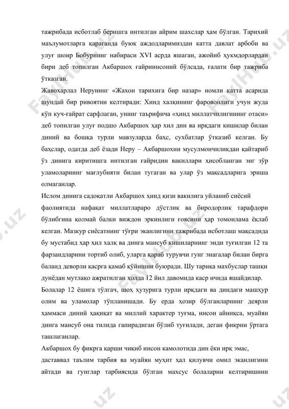 ида бўлган махсус болаларни келтиришини буюрадилар, 12 йил давомида жамиятдан мутлақо ажратиб қуйилган турли ирқ ва диндан одамларнинг фарзандлари на бир тилни, на бир динни билганлар. улар қандайдир ноаниқ товушлар чиқариб, ўз фикрини имо-ишоралар билан тушунтиришга ҳаракат қилганлар. маълумки, тарбия инсон ҳаётидан бирча жараёнларда кечади ва умрининг охиригача давом этади. энди тарбиянинг эвалюцион тараққиётини босиб ўтганлигини, ҳар бир даврда тарбия ўз замонасининг талаби, муҳитидан келиб чиққан ҳолда ташкил этилиши ва йиллар давомида алоҳида фан сифатида шакллана боришига эътибор берайлик. бунда ўз динамик ўсиб бориши, унинг ҳар бир даврдаги мақсади, вазифаси жамиятда тутган ўрнига баҳо берамиз. ибтидоий жамиятда тарбия инсон меҳнат қуроллари тайёрлай бошлаган даврдан бошлаб кишилик жамияти пайдо бўлди. ибтидоий кишиларнинг омон қолиш ва кўпайишидан иборат. ўз табиий эҳтиёжларини қондиришга қаратилган меҳнат фаолияти хаёвонни бора-бора инсонга айлантирди. айнан меҳнат фаолиятида тарбия жараёни юзага келди. энг оддий меҳнат қуролларини қуллари билан қўллаш ва уларни онгли равишда тайёрлашнинг тобора кенгайиб, мураккаблашиб бориши …
