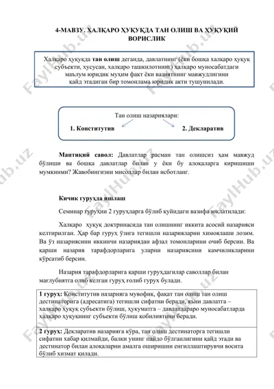 халқаро ҳуқуқда тан олиш ва ҳуқуқий ворислик — DOCX