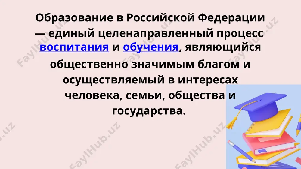 последней ступенью образования в россии. исходя из закона российской федерации, высшими учебными заведениями (вуз) считаются институты, университеты и академии. спасибо за внимание! image1.gif image2.gif image3.gif image4.jpeg image5.gif image6.gif image7.jpeg image8.gif image9.jpeg image10.jpeg image11.gif image12.gif image13.gif image14.gif image15.gif image16.jpeg image17.png image18.svg image19.gif image20.jpeg /docprops/thumbnail.jpeg