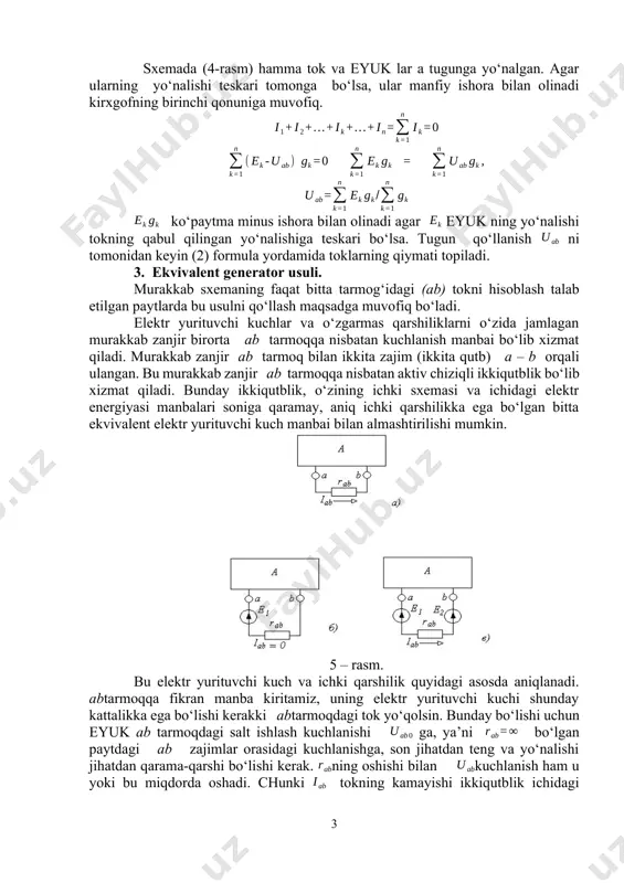 blik, o‘zining ichki sxemasi va ichidagi elektr energiyasi manbalari soniga qaramay, aniq ichki qarshilikka ega bo‘lgan bitta ekvivalent elektr yurituvchi kuch manbai bilan almashtirilishi mumkin. 5 – rasm. bu elektr yurituvchi kuch va ichki qarshilik quyidagi asosda aniqlanadi. abtarmoqqa fikran manba kiritamiz, uning elektr yurituvchi kuchi shunday kattalikka ega bo‘lishi kerakki abtarmoqdagi tok yo‘qolsin. bunday bo‘lishi uchun eyuk ab tarmoqdagi salt ishlash kuchlanishi ga, ya’ni bo‘lgan paytdagi ab zajimlar orasidagi kuchlanishga, son jihatdan teng va yo‘nalishi jihatdan qarama-qarshi bo‘lishi kerak. ning oshishi bilan kuchlanish ham u yoki bu miqdorda oshadi. chunki tokning kamayishi ikkiqutblik ichidagi kuchlanish yo‘qotishlarini kamaytiradi. shu sababli, kuchlanishning maksi-mal qiymatidir. keyin shu ab tarmoqqa ikkinchi eyukni ni kiritamiz (5-rasm, v). uning ta’sirini to‘la kompensatsiyalaydi, va tarmoqda dastlabki tok qayta tiklanadi. ammo superpozitsiya prinsipiga asosan, tok eyuk ning mustaqil ta’siri natijasida hosil qilingan deb hisoblash mumkin. bu shundan kelib chiqadiki, birinchi paytda ikkiqutbli elektr yurituvchi kuchi tok hosil …