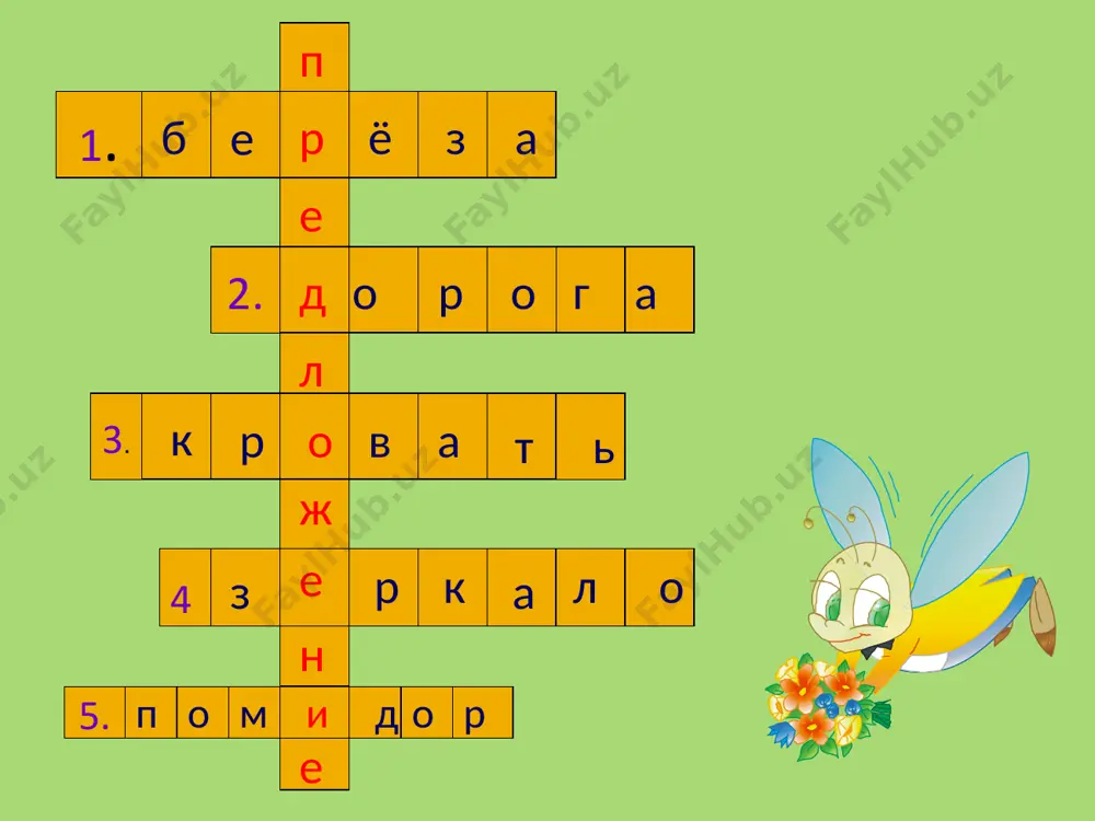 инквейн 1 кто? что? (тема) 1 сущ-ное 2 какой? (описание темы) 2 прил-ных 3 что делает? 3 глагола 4 что автор думает? фраза из четырёх слов 5 кто? что? (обобщение) 1 сущ-ное тест. выпишите буквы, обозначающие правильное высказывание. 1) подлежащее отвечает на вопрос: ю) где? я) когда у) кто? э) что делать? тест. выпишите буквы, обозначающие правильное высказывание. главный член предложения – это: н) существительное; м) сказуемое; к) глагол; в) дополнение. тест. выпишите буквы, обозначающие правильное высказывание. подлежащее в предложении: поляну утром освещает яркое солнце. н) солнце; р) утром; с) поляну; б) освещает. тест. выпишите буквы, обозначающие правильное высказывание. основой предложения: на голубом небе весело сияет солнце. является: а) на небе сияет; о) весело сияет; у) солнце на небе; и) сияет солнце. тест. выпишите буквы, обозначающие правильное высказывание. какой частью речи выражено подлежащее в предложении тучи заслонили солнце? г) глаголом; к) существительным; з) прилагательным. тест. выпишите буквы, обозначающие правильное высказывание. …