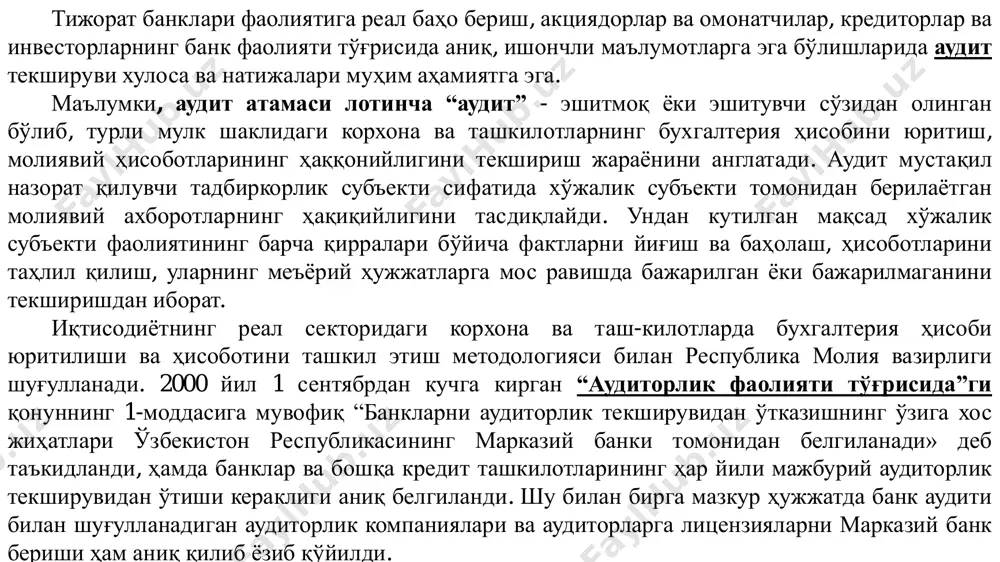 онун билан тартибга солинмасдан кредит ташкилоти раҳбарияти томонидан белгиланади. ички аудитнинг мақсади – банк хизматчиларига ўзларининг мажбуриятларини аъло даражада бажаришга ёрдам беришдир. ички аудит банкка текширилаётган объектлар ҳақида аниқ таҳлил, баҳолаш, тавсия маслаҳат ва маълумотларни беради. банк фаолиятида омонатчилар манфаатларини ҳимоя қилиш ва аниқ натижаларга эришиш мақсадида ички назорат тизими жорий этилади. ички назорат тизими банкнинг иш режаси, усули ва жараёнлари, фойданинг кўпайиши ҳамда банк раҳбарияти топшириқларининг аниқ бажарилишини таъминлашни ўз ичига олади. ички аудит банк таркибининг ташкилотчилик бўлинмаси сифатида тан олинган бўлиб, банк раҳбариятига бўйсунади. ички аудитнинг вазифаси турлича булиши мумкин: бухгалтерия ҳисобини тўғри олиб боришни текшириш; банк даромадлари ва харажатлари ҳисобининг тўғри олиб борилишини назорат қилиш (фойдани тўғри ҳисоблаш, харажатларни ўз вақтида ҳисобларда акс эттириш ва бошқалар); шунингдек муомалаларнинг қонуний бажарилишини назорат қилиш ва бошқалар. ички аудитни ташкил этиш ва ўтказиш учун услубий топшириқномалар ёки йўриқномалар ишлаб чиқилиши тавсия этилади. ушбу юриқномалар керакли иш объектларида нималарни назорат қилишни …