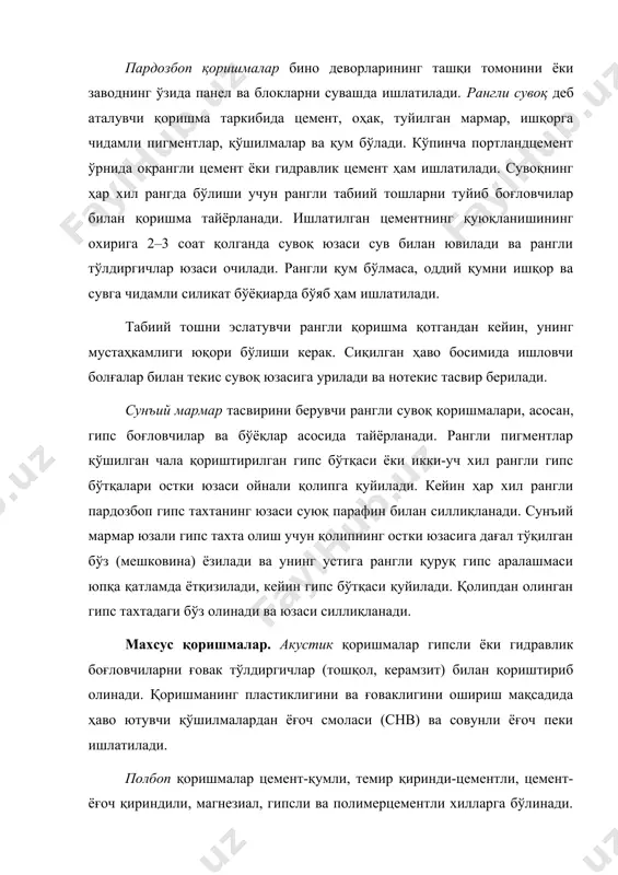ндцемент ва ҳавойи боғловчи шамот-боксид асосида тайёрланади. бундай боғловчининг таркибида маркаси 400 дан кичик бўлмаган портландцемент, шамот кукуни, пластификаторлардан ўтга чидамли ва бентонит лойи ҳамда сульфит-дрожали бражка (сдб) бўлади. агар ўчоқдаги ҳарорат 1150°с дан паст бўлса, боғловчи модда сифатида портдландцемент, 1350°сгача бўлса, шамот-боксидли қоришмалар ишлатилади. ер ости қазилма бойликларини излашда, газ ва нефт олишда ер юзасидан 6–7 минг метргача чуқурликка қудуқлар қазилади (бурғиланади). тор қудуқ деворлари орқали юқори босимда чиқаётган газ ва нефтнинг сингиб кетмаслигини таъминлаш ҳамда ер ости сувларининг йўлини тўсиш мақсадида қудуқ деворлари тампонаж цемент асосидаги қоришма билан сувалади. қоришма тайёрлаш учун тампонаж цементи, қум ва қумоқ тупроқ керак бўлади. бундай қоришма аталасимон майин бўлиши, қотганда сув, зарарли суюқликлар таъсирига чидамли бўлиши зарур. радиация нурларидан сақловчи қоришмалар тайёрлашда портланд ёки тошқол цементи, жуда оғир тоғ жинсларидан олинган тўлдиргич (барит қуми) ишлатилади. қоришманинг зарарли муҳитга чидамлилигини ошириш учун унга кадмий, бор ва бошқа қўшилмалар қўшилади. зичлиги камида 2200 кг/м3 …