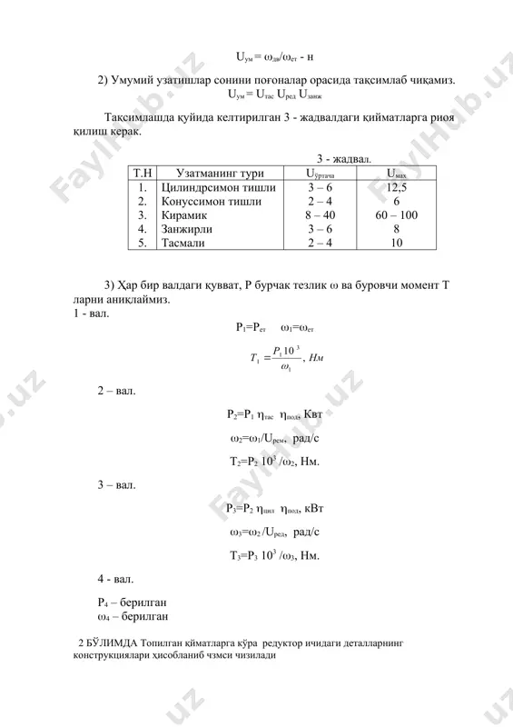 reduktorlar - Page 4