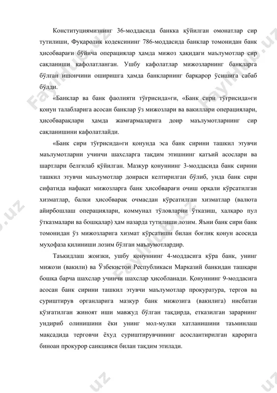 субъект-лар томонидан банк сирига оид маълумотлар сўралганда, прокурор санкциясининг гербли муҳри билан тасдиқланган қарорнинг асл нусхаси ҳамда талаб қилинаётган банк сирига оид ҳужжатлар рўйхати, маълумотларнинг даврийлиги кўрсатилган сўров мавжуд бўлган тақдирда, тақдим этилишига аҳамият қаратиш лозим. банк сирини ташкил этувчи маълумотлар қонуннинг 10-моддасига кўра судга унинг ёзма сўрови асосида, мазкур банк мижозига (вакилига) нисбатан суднинг иш юритувидаги ишлар бўйича тақдим этилади. қонунга биноан суд ижрочисига банк сирини ташкил этувчи маълумотлар унинг ёзма сўрови асосида суднинг ундирувни мазкур банк мижозининг (вакилининг) мол-мулкига қаратиш ҳақидаги қонуний кучга кирган қарори бўлган тақдирда, тақдим этилади. шунингдек, «суд ҳужжатлари ва бошқа органлар ҳужжатларини ижро этиш тўғрисида»ги қонуннинг 21-моддасида суд ижрочиларининг кредит ташкилотлари билан ҳамкорлиги кўрсатилган бўлиб, суд ижрочисининг ундирувни муайян банк мижозининг (вакилининг) пул маблағлари ва ўзга мол-мулкига қаратиш ёки уларни хатлаш ҳақидаги суднинг қонуний кучга кирган ҳал қилув қарори асосида берган ёзма сўровига кўра банк сирини ташкил этувчи маълумотлар тақдим этилади. банк сирини ташкил …