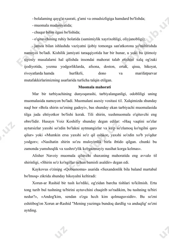 ding. mening barcha qarindoshlarim o'lsalar, so'ngra men qandog' ishga yararman va na yanglig' ruzg'or so'rarman?» - dedi va unga yuz tayoq urmoq buyurdi. so'ngra yana bir la'birchini chaqirib so'radi. ta'birchi dedi: «ey amir al mo'min-in, sening umring barcha akrabotlaring umridan uzoq bo'lur» xorun ar-rashid: dedi: «barcha aqling yo'li birdur va ikkovingning ta'biring negizi bir yerga borur. ammo bu iborat bila ul iboratning orasida farq bag'oyat ko'pdur». buyurdi so'nggi ta'birchiga yuz tillo berdilar. bir donishmand jamoaga qarab: - bir gapim bor, uni ming so'mga sotaman, istovchilar bo'lsa marhamat! dedi. suhbat ishtirokchilari hayron qolishib «qanday gap ekan» - deb so'rabdilar. shunda donishmand, bu gap: - «o'ylab ish qil»! degani, debdi, donishmandning bu g'oyasidan shuni anglamoq lozimki. o'ylab ish qilgan odam muomalasida qiyofasi bo'lishi (bosh, yuz va xatti-harakatlarini odob yuzasidan boshqarishi) kerak ekan. qo'pol. odobsiz gaplarga o'rin qoldirmaslik, bola ishtaxsiga tegadigan qo'pol muomala qilish o'qituvchining izzati va obro'siga putur yetkazadi. pedagog olim suxomlinskiy …