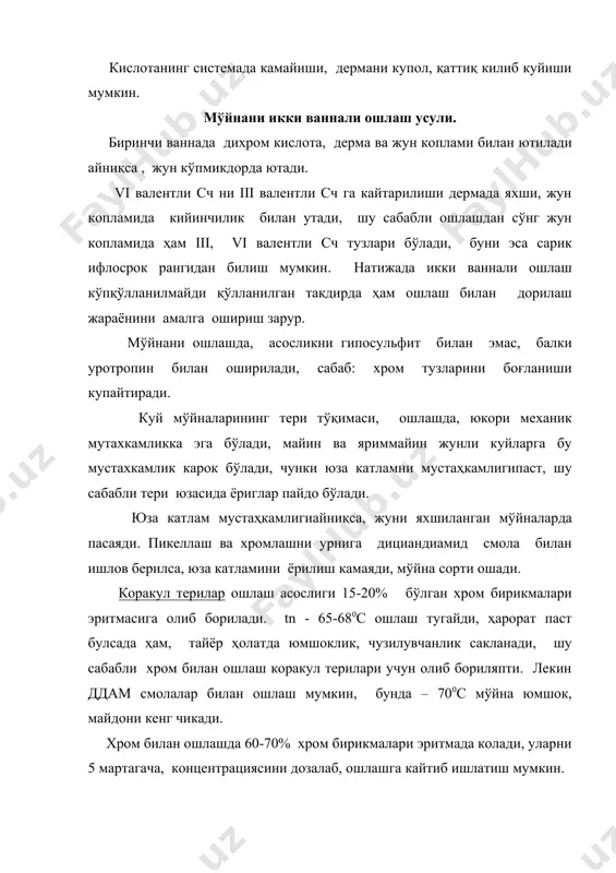 хром тузлари билан муйнани ошлаш - Page 4