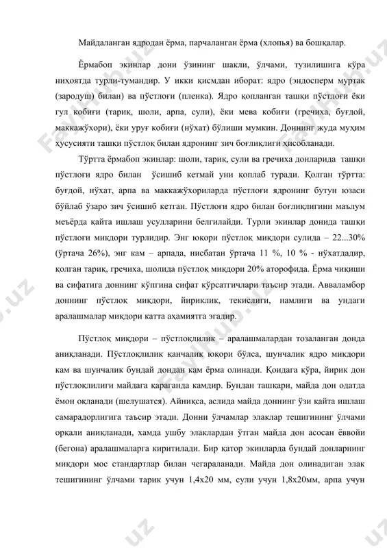 ади. юқори ва кўпинча паст намлик унинг технологик ҳусусиятларини ёмонлаштиради, юқори намликда донни аралашмалардан тозалаш ва оқлаш жараёнлари қийинлашади, паст намликда эса донни қайта ишлаш жараёнидаги майдаланиш даражаси кескин ортади. ёрмабоп хом ашёда кўпинча нисбатан кўп миқдорда турли туман аралашмалар учрайди, уларни кўпчилиги қийин ажралувчи аралашмалардир. ёввойи (бегона) аралашмаларга органик, минерал, маданий ва ёввойи ўсимликлар уруғи ва бошқалар киради. масалан, бошқа ҳамма маданий ва ёввойи ўсимлик уруғларини гречиха, тариқ, шоли донида ёввойи (бегона) аралашмаларга киритилади. айрим маданий ўсимлик уруғлари, масалан, арпа, буғдойларни сулидан донли аралашмаларга киритилади. донни аралашмаларидан тозаланиши умумий усули амалда худди ун ишлаб чиқариш корхоналарида буғдой ва жавдарни тозалашдагидек кечади. бироқ ёрмабоп экинларни турли хил шакл ва ўлчами, ҳамда ундаги ўлчамга хос аралашмаларнинг мавжудлиги дон тозалаш қурилмаларини баъзи ўзига хос ҳусусиятларда қўллашга олиб келади. технологик мақсадлар учун дон массаси шаффофлиги бўйича бир хил бўлган донлардан ташкил топиш муҳимдир, чунки турли шаффофликка эга донларни қайта ишлаш мағизнинг (ядро) йўқотилишига …