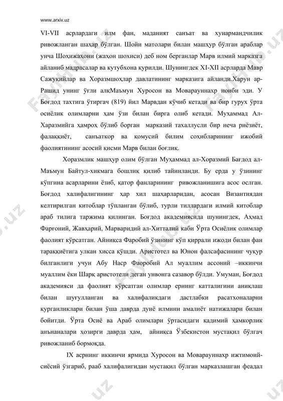 ўлган марказлашган феадал давлатлар ташкил топган. iх- хiii асрларда мавжуд бўлган самонийлар, ғазнавийлар, қорахонийлар, сажуқийлар, хоразмшоҳлар давлатида хўжалик ва савдонинг ривожланиши билан маданият юксак даражада ва ўрта осиёнинг дунё маданияти тарихида қўшган хиссаси белгилаб берди. ўрта осиёда мусулмон маданиятининг шаклланиши жараёнида мусулмон барча мусулмон ўлкалари маданияти ривожида етакчи ўринлардан бирини эгаллади. ўрта осиё ислом маданияти мазмунида янги маданиятни ислом оламига қайтарди. ислом дини, адабиёт, табиий фанлардан, тарихнавислик, санъат, фалсафа, хуқуқшунослик, ижтимоий тафаккур каби маданиятнинг барча соҳасида ҳам буюк сиймолар етишиб чиққанлар. бухоро, марв, самарқанд, термиз, нафас каби ўз даврининг тараққий этган шаҳарлари ва савдо марказлари сифатида маълум бўлди. моварауннаҳр, хуросон, хоразмда қишлоқ хўжалиги билан бирга шаҳар ва қишлоқларда хунармандчилик ривожланиб, феодал муносабатлар қарор топди. меъморчиликда янги иншоотлар: масжид,мадраса, хамом каби ижтимоий бинолар, саройлар, давлат муассасалари бозору кўприклар қурилди. тошкент, фарғона, нурота, ўратепа, самарқанд атрофидаги тоғлардан конлар очилиб маъданлар қазиб олинди ва қурол-яроқ анжомлари ясалиши туфайли хунармандчилик тараққий этди. бу эса …