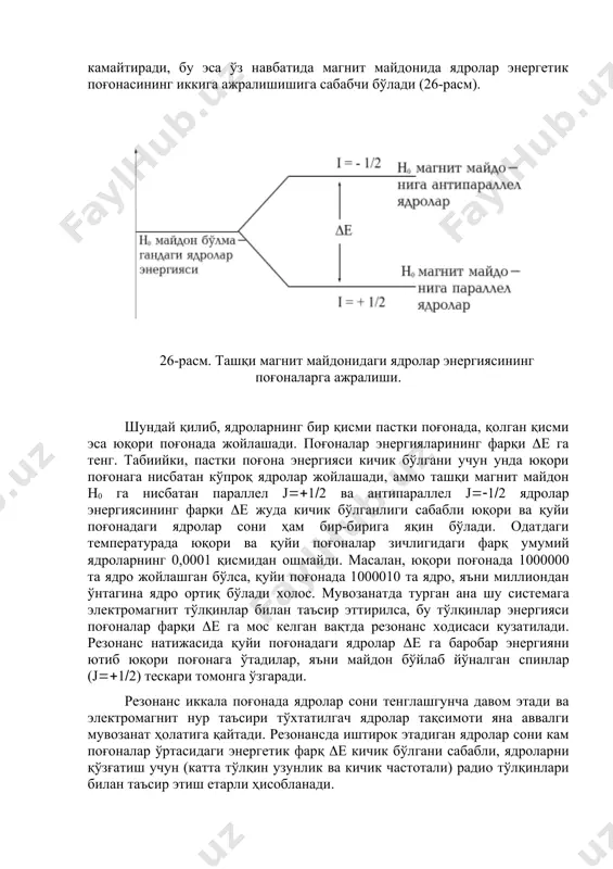 иш учун (катта тўлқин узунлик ва кичик частотали) радио тўлқинлари билан таъсир этиш етарли ҳисобланади. поғоналар энергияларининг фарқи ташқи кучланишга тўғри пропорционалдир: (22) бунда h - планк доимийси, - (гидромагнит нисбийлик) ўзгармас пропорционаллик коэффициенти, но - ташқи майдон кучланганлиги бўлгани учун ёки (23) ядро магнит резонансини кузатиш учун аниқланаётган модданинг 5-20% ли эритмаси диаметри 5 мм бўлган шиша ампулага солиниб, юқори кучланишли магнит майдонига киритилади (27-расм). 27-расм. ямр спектрометрининг оддий чизмаси ампула атрофидаги ғалтакдан радио частотали ўзгарувчан ток ўтказилади, унинг частотаси генератордан ўзгартириб турилади. /алтакдаги ток ядроларни қўзғатувчи энергия манбаи вазифасини бажаради. ўзгарувчан ток частотаси 23-тенгламадаги қийматга мос келганда резонанс ҳодисаси содир бўлади ва энергиянинг ютилиши ҳисобига ғалтакда ток камайиб кетади. энергия ютилиши тугаганидан кейин, занжирдаги ток асли ҳолига қайтади. /алтакдаги ток қийматининг камайиши (сигнал) кучайтиргич орқали ўзиёзар асбобда тик чўққисимон чизиқ кўринишда ёзиб олинади (28-расм). 28-расм. ямр спектридаги сигнал кўриниши. шундай қилиб, ямр спектрометр ёрдамида органик бирикма таркибидаги водород …