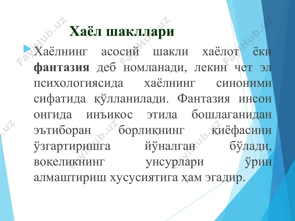 мий, мавҳум, белги ва хусусиятларни якка, ёлғиз объектларга татбиқ қилиш билан ифодаланадиган фикр юритиш операцияси инсоннинг барча фаолиятларида актив иштирок этади. масалан, қоғознинг ранги қизил эканлигини. ёки ўртоғингиз жисмоний жиғатдан кучли эканлигини айтишимиз мумкин. умумлаштириш – нарса ва ҳодисалардаги хосса, белги, хусусият, аломатларини топиш ва шу умумийлик асосида уларни бирлаштириш тушунилади. масалан, қиш, баҳор, ёз, куз “фасл” деган тушунча орқали ифодаланади. ўсмир, ўспирин, етуклик, кекса “ёш даврлари” деган тушунча ифодаланади. классификациялаш – бир туркум ичидаги нарсаларнинг бир-бирига ўхшашлигига ва бошқа туркумдаги нарсалардан фарқ қилишига қараб, нарсаларни туркумларга ажратиш тизими классификация деб аталади. масалан, адабиёт, тарих, психология – гуманитар фанлари, фалсафа, иқтисод, ҳуқуқ – ижтимоий фанлар, математика, информатика, физика – аниқ фанлар. системалаштириш – айрим нарсалар, фактлар, ҳодиса ва фикрлар муайян тартибда макондаги, вақтдаги тутган ўрнига қараб ёки мантиқий тартибда жойлаштирилади. масалан, мебелларнинг хонадаги жойлаштирилиши маконий система ҳисобланади. ўтмишдаги воқеаларнинг хронологик тартибда жойлаштирилиши шу воқеаларнинг вақтига қараб системага солишнинг намунаси бўла …