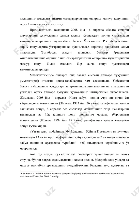 ш ҳақида»ги қонун имзоланди. эътиборли жиҳати шундаки, болалар ўртасидаги жиноятчиликнинг олдини олиш самарадорлигини оширишга йўналтирилган мазкур қонун билан амалдаги бир қанча қонун ҳужжатлари такомиллаштирилди. мамлакатимизда ёшларга оид давлат сиёсати халқаро ҳуқуқнинг умумэътироф этилган қоида-талабларига ҳам асосланади. ўзбекистон бевосита ёшларнинг ҳуқуқлари ва эркинликларини таъминлашга қаратилган ўттиздан ортиқ халқаро ҳуқуқий ҳужжатнинг иштирокчиси ҳисобланади. жумладан, 2008 йил 4 апрелда «ишга қабул қилиш учун энг кичик ёш тўғрисида»ги конвенцияни (женева, 1973 йил 26 июнь) ратификация қилиш ҳақида»ги қонун, 8 апрелда эса «болалар меҳнатининг оғир шаклларини таъқиқлаш ва йўқ қилишга доир шошилинч чоралар тўғрисидаги конвенцияни (женева, 1999 йил 17 июнь) ратификация қилиш ҳақида»ги қонун кучга кирди. «ўтган давр мобайнида бу йўналиш бўйича президент ва ҳукумат томонидан 13 та қарор, 1 та фармойиш қабул қилинди ва 2 та қонун лойиҳаси қабул қилиниш арафасида турибди»1 -деб таъкидлади юртбошимиз ўз маърузасида. ана шу қонун ҳужжатларида болаларни туғилганидан то вояга етгунча бўлган даврда саломатлигини ҳимоя қилиш, меҳрибонлик уйлари ва …