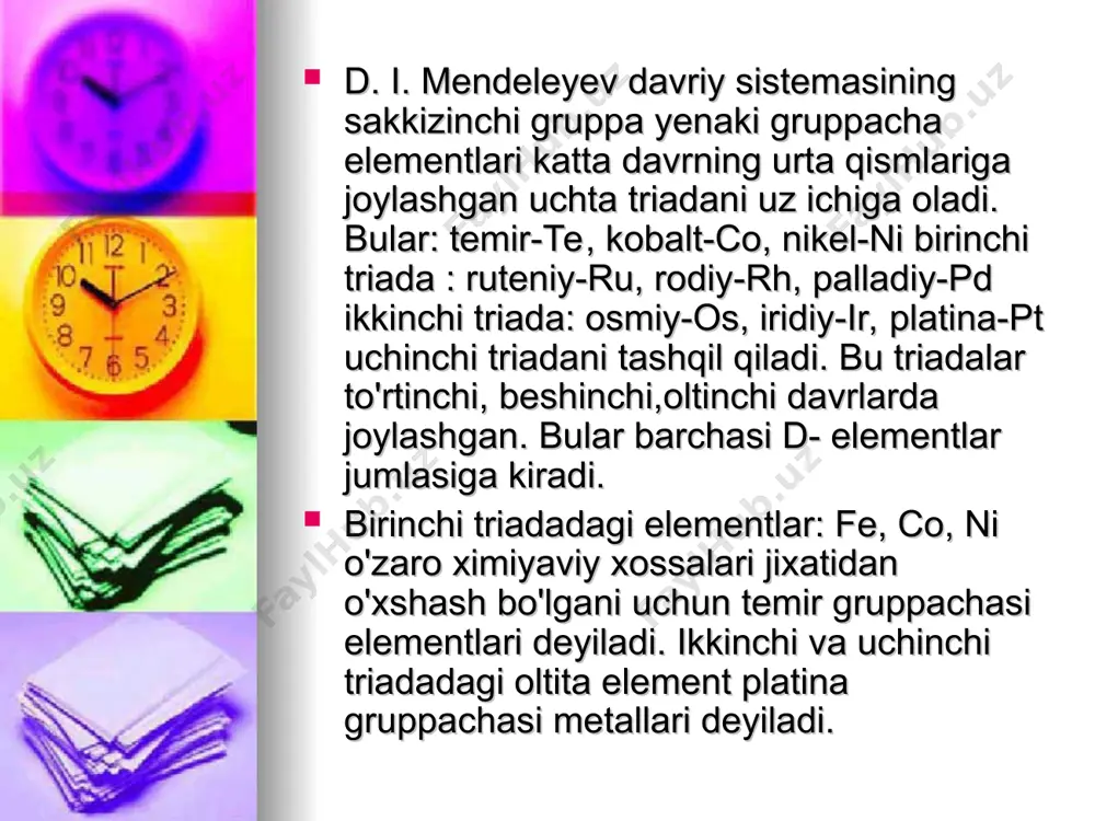 fe + 6h2so4 = fe2so4 + 3so2 +q 6h2o fe + 4hno3 = fe(no3)3 + no + 2h2o uta kizigan temir bug bilan reaksiyaga kirishadi: bunda suvdan vodorodni sikib chiqaradi, kizigan temir esa oksidga aylanadi, bu oksid doimo temir ikki oksid teo yoki aralash oksid fe3o4 dan iborat bo'ladi: fe + h2o = teo + h2 3fe + 4h2o = te3o4 + 4h2 sof kislorodda kizdirilgan temir shiddat bilan yonib, temir kuyundisini xosil qiladi. 3fe + 2o2 = fe3o4 temir kizdirilganda kuyidagi moddalar bilan birikadi: fe + c = fe3c fe + s = fes + 22,8 kkal ikki valentli temir birikmalari: 1. feo - temir ikki oksid - kora tusli, asos xossaga ega bo'lib, suvda va ishqorlarda erimaydi. olinishi: fe2o3 + co ® (500os) 2feo + so2 undan tashqari temir (ii) oksalat xavosiz joyda parchalanganda xam feo chiqadi. feo - kislotaldarda erib, fe2q tuzlarini xosil qiladi. masalan: feo + …