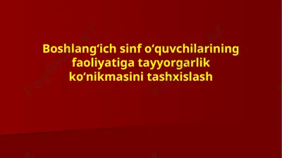 boshlangʻich sinf oʻquvchilarining faoliyatiga tayyorgarlik koʻnikmasini tashxislash — PPTX