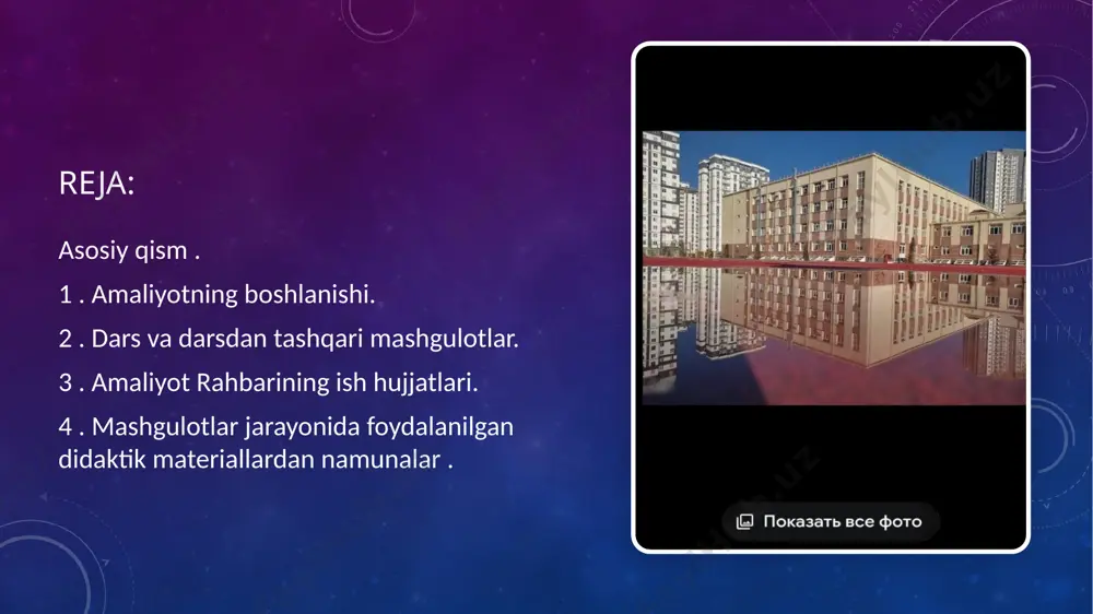 amaliyot davrida biriktirilgan amaliyotchi psixolog nazorati ostida mustahkamladim. 2,9,11 sinflar o’rtasida amaliyotimni o’tadim va o’zim bilgan va o’quv davrim mobaynida olgan bilimlarimdan foydalandim amaliyotchi psixologdan yangi metodlar o’rgandim. o’qituvchining o’quvchilar bilan muomalasi, pedagogic mahorati, dars o’tish usuli, diqqatni o’ziga qarata olishi, yangi pedagogik texnologiyalardan foydalanishi kabi jihatlarni kuzatdim va o’zim yangi metodlardan foydalandim amaliyotim mobaynida men uchun amaliyot juda qiziqarli bo’ldi maktab jamoasi bilan yahshi tanishib oldim. amaliyot rahbarim psixolog kasbining yana ko’plab jixatlari haqida ko’plab tavsiyalar berdilar. image2.png image3.png image4.jpg image5.jpg image6.jpg image7.jpg image8.jpg image9.jpg image10.jpg image11.jpg image12.jpg image13.jpg image14.jpg image15.jpg media1.mp4 image16.png image17.jpg image18.jpg image19.jpg image20.jpg image21.jpg image22.jpg image23.jpg image24.jpg /docprops/thumbnail.jpeg