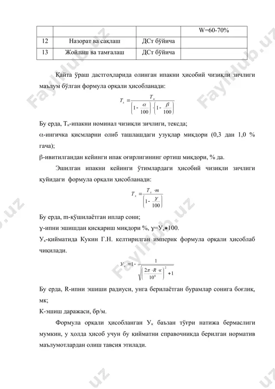 ипак эшиши корхоналарини лойихалаш - Page 5