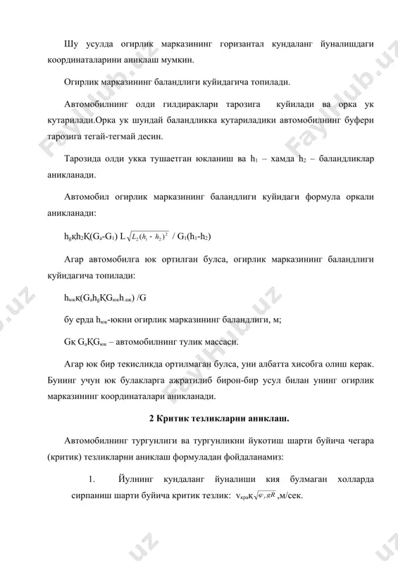 автомобилларнинг тургунлигини йукотиши билан боглик булган йул транспорт ходисалари (йтх) - Page 5
